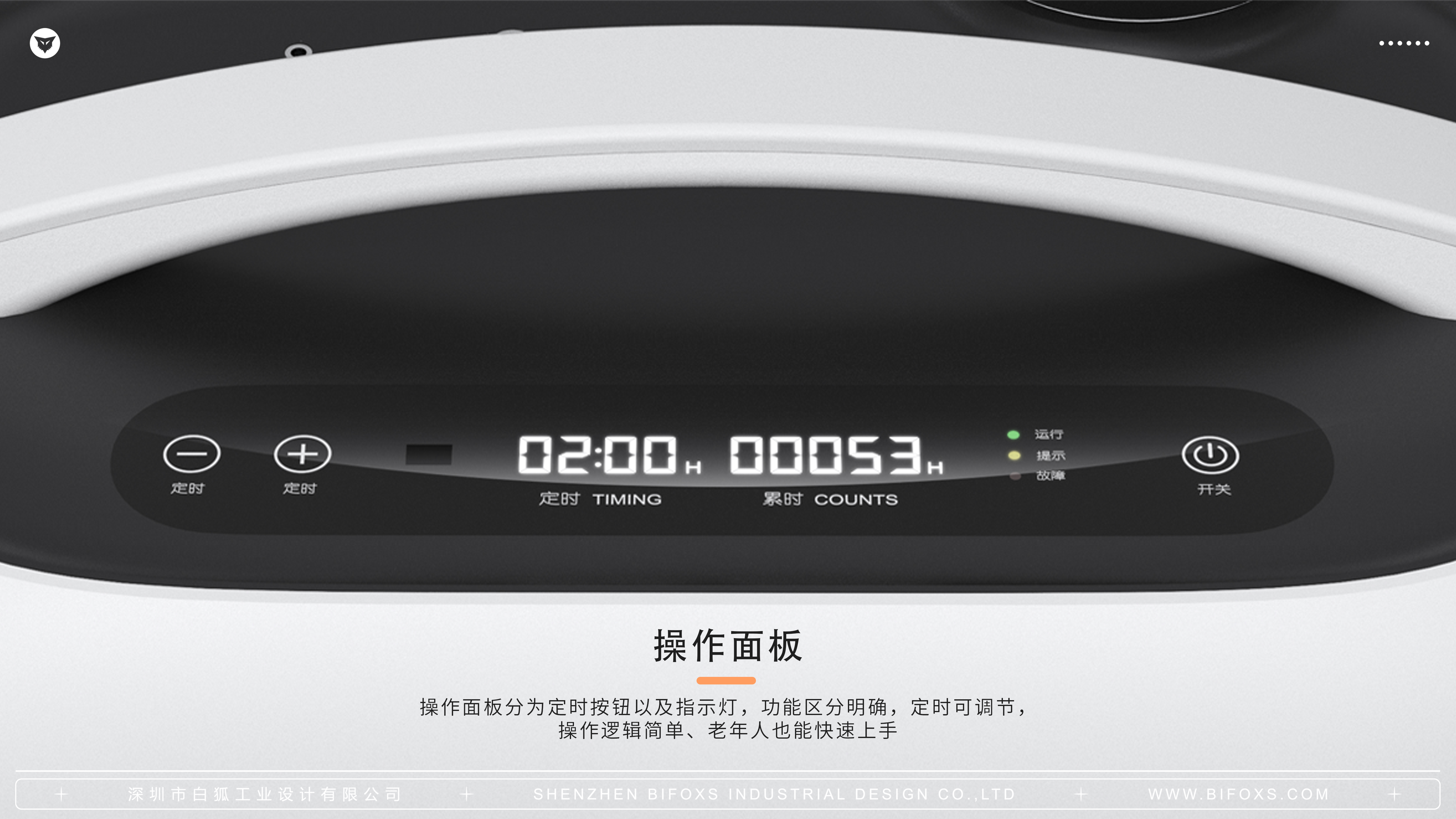 White fox design，product design，oxygenerator，medical care，apparatus，Healthcare，household electrical appliances，