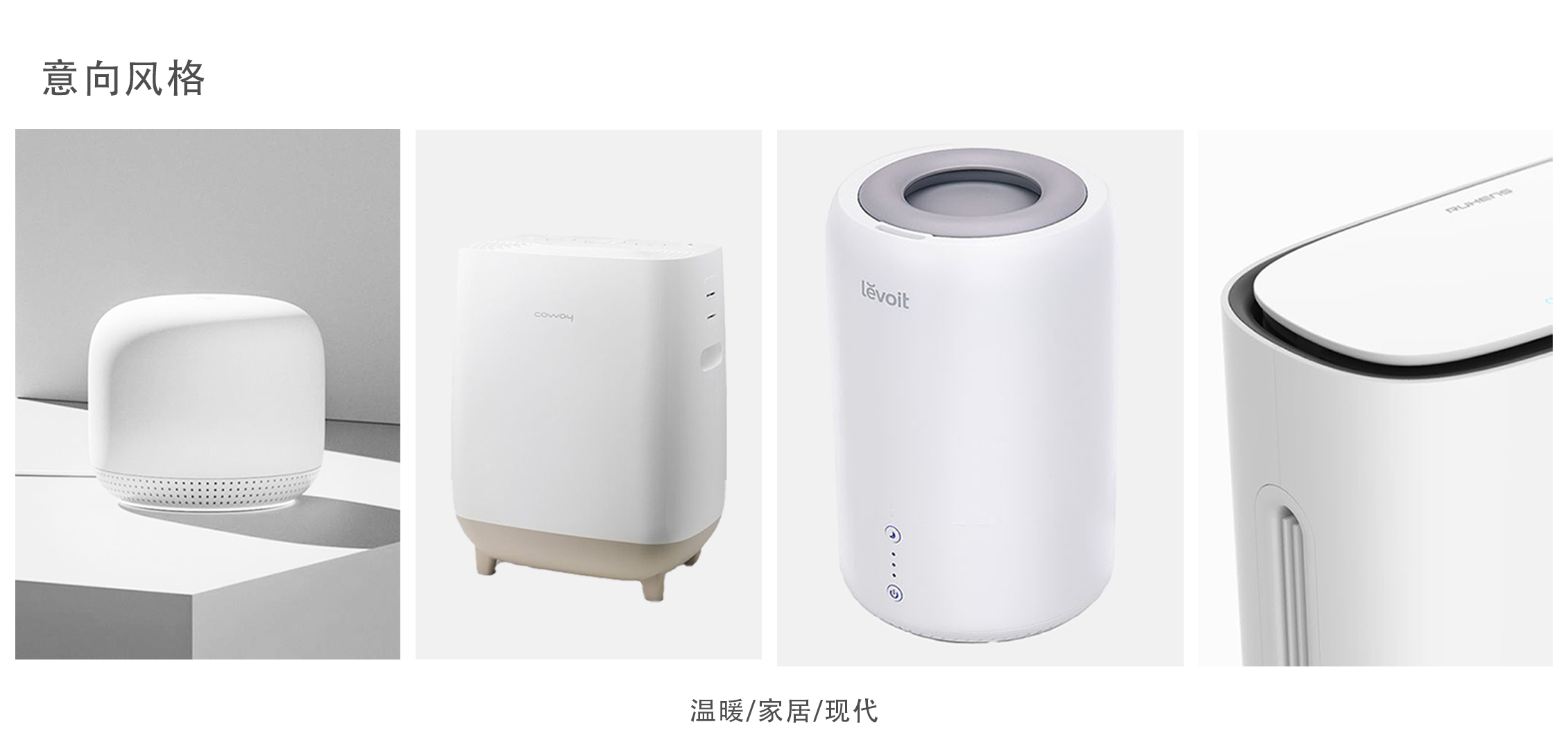 White fox design，product design，oxygenerator，medical care，apparatus，Healthcare，household electrical appliances，