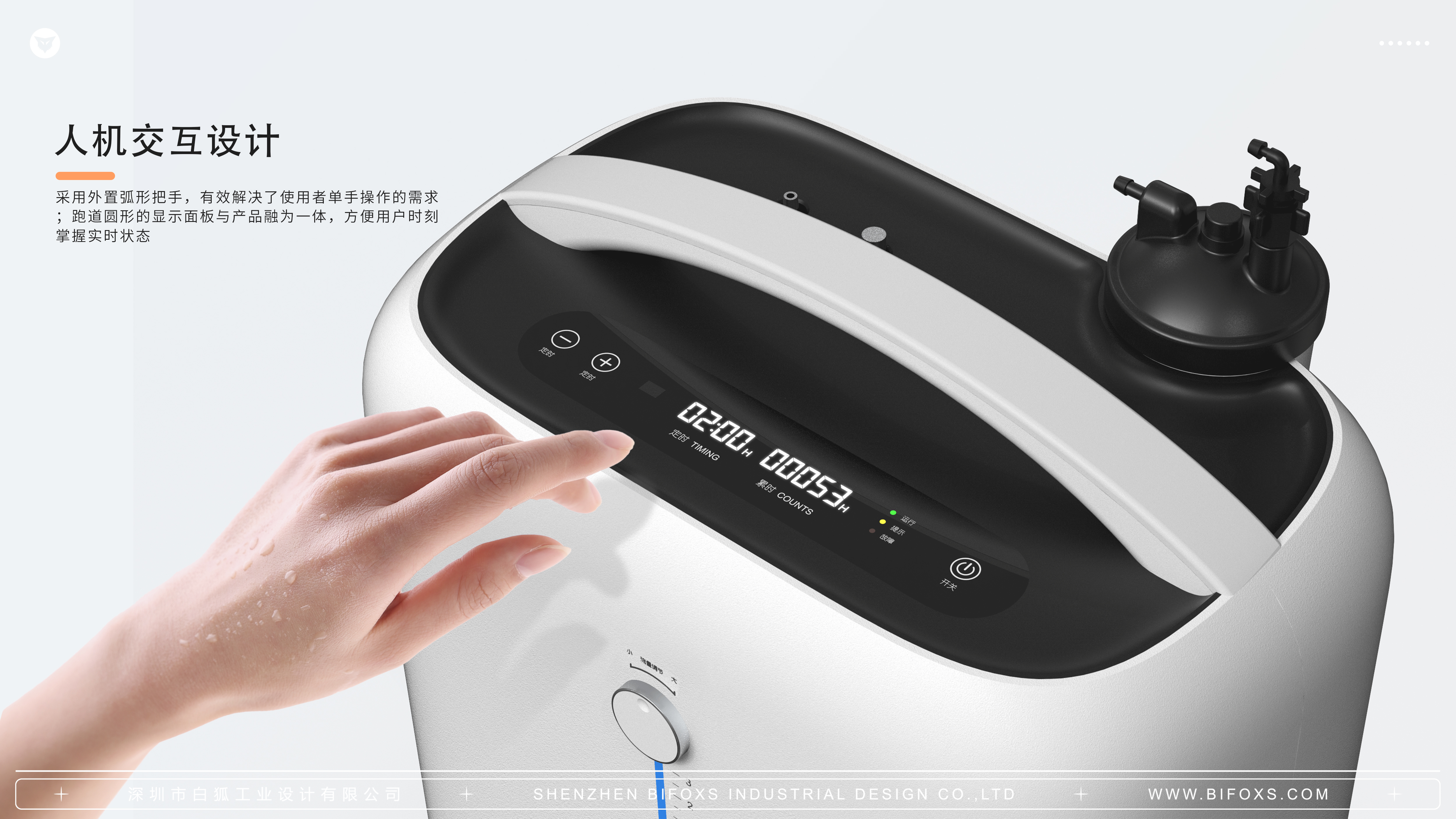 White fox design，product design，oxygenerator，medical care，apparatus，Healthcare，household electrical appliances，