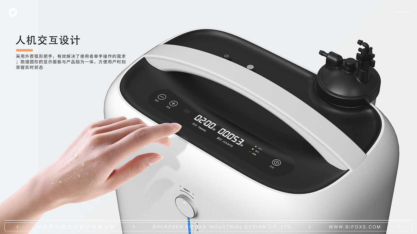 White fox design，product design，oxygenerator，medical care，apparatus，Healthcare，household electrical appliances，