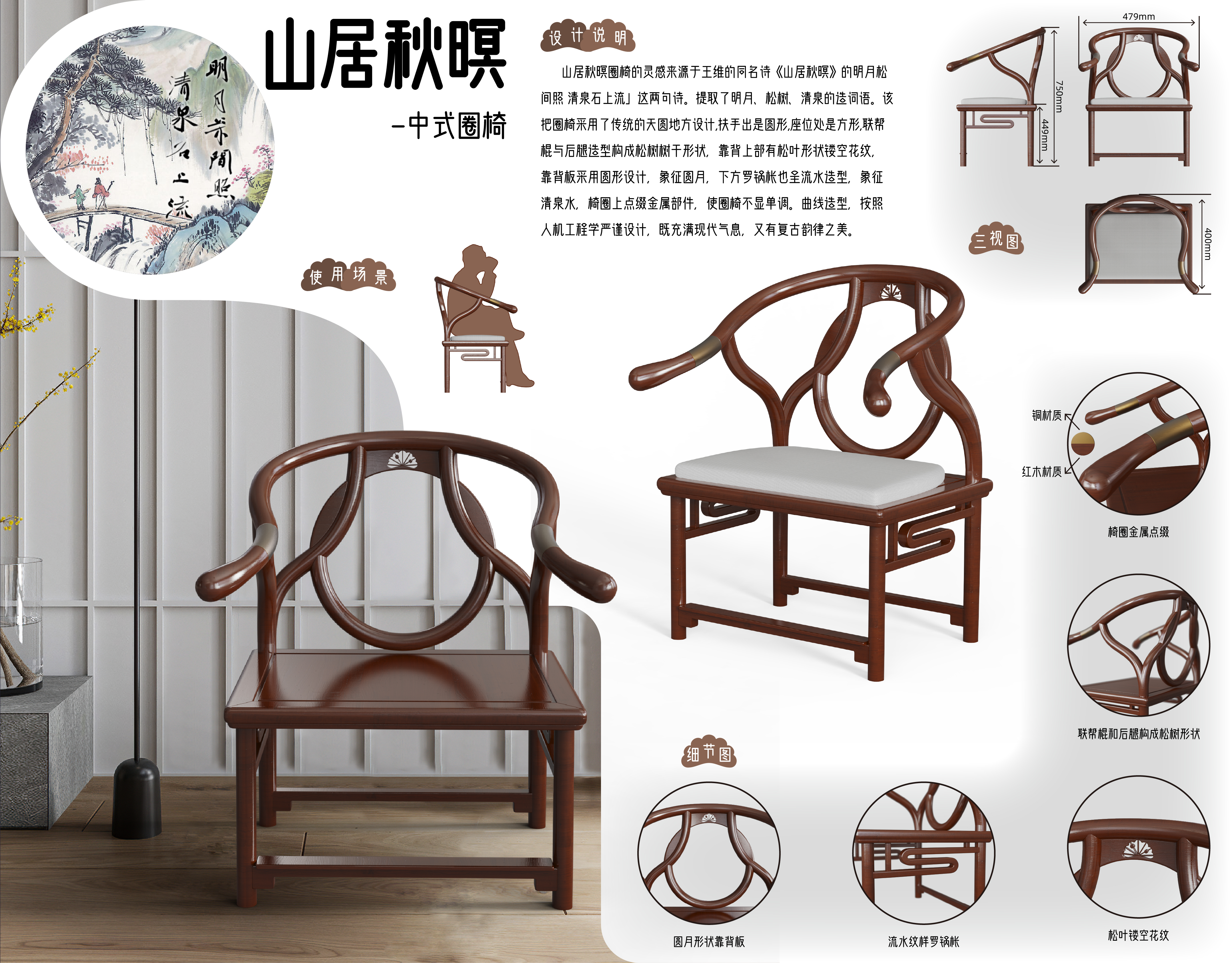 round-backed armchair，chair，Chinese style，