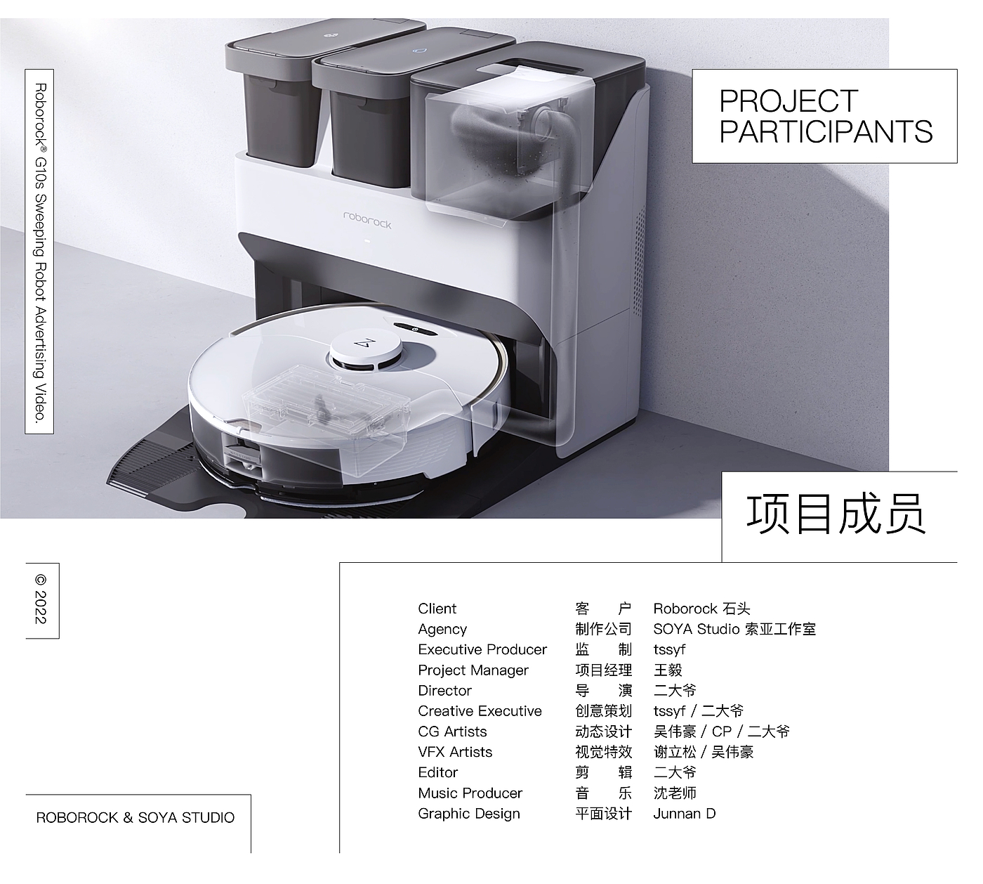 dynamic design ，Three-dimensional advertisement，Product animation，robot，Render，cgi，