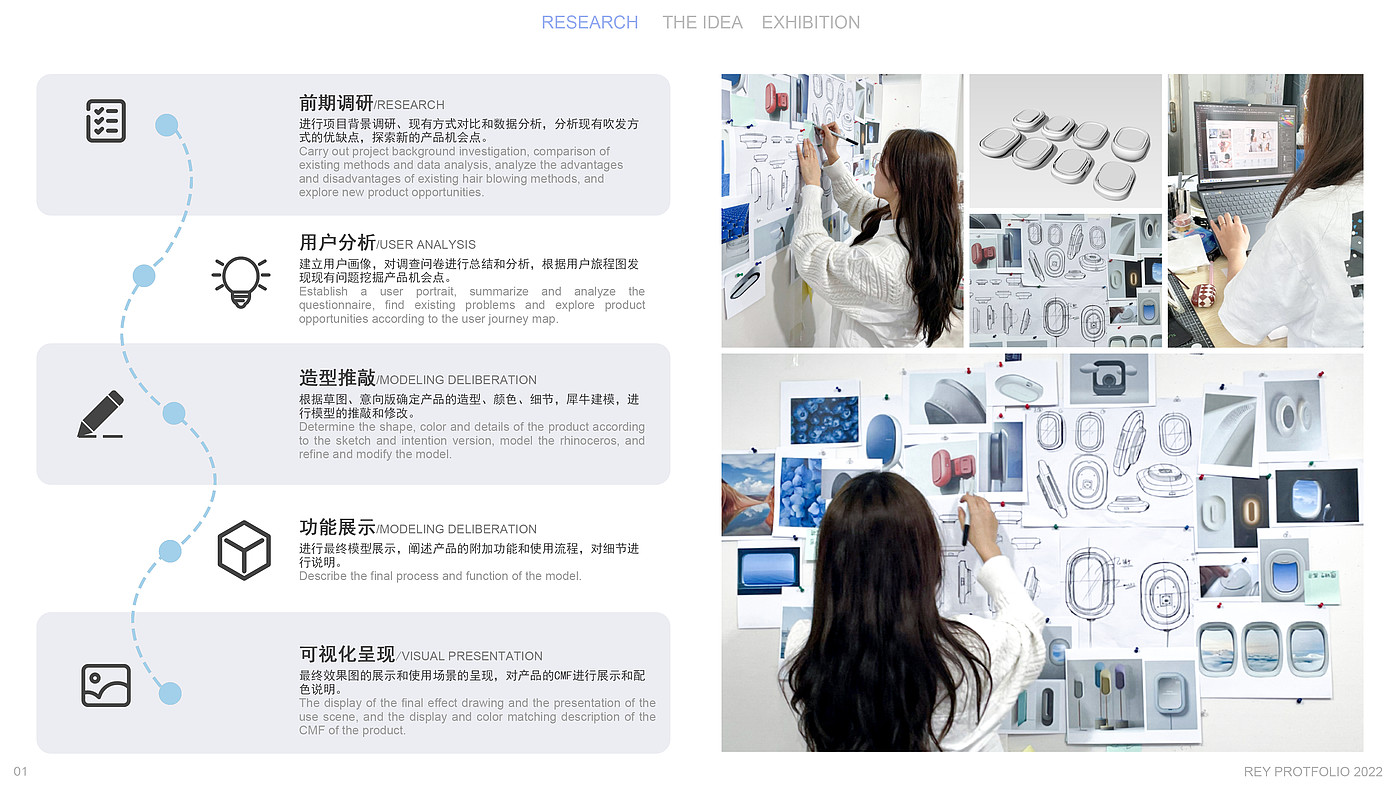 作品集，考研复试，吹风机，工业设计，卫浴用品，keyshot渲染，设计分析，