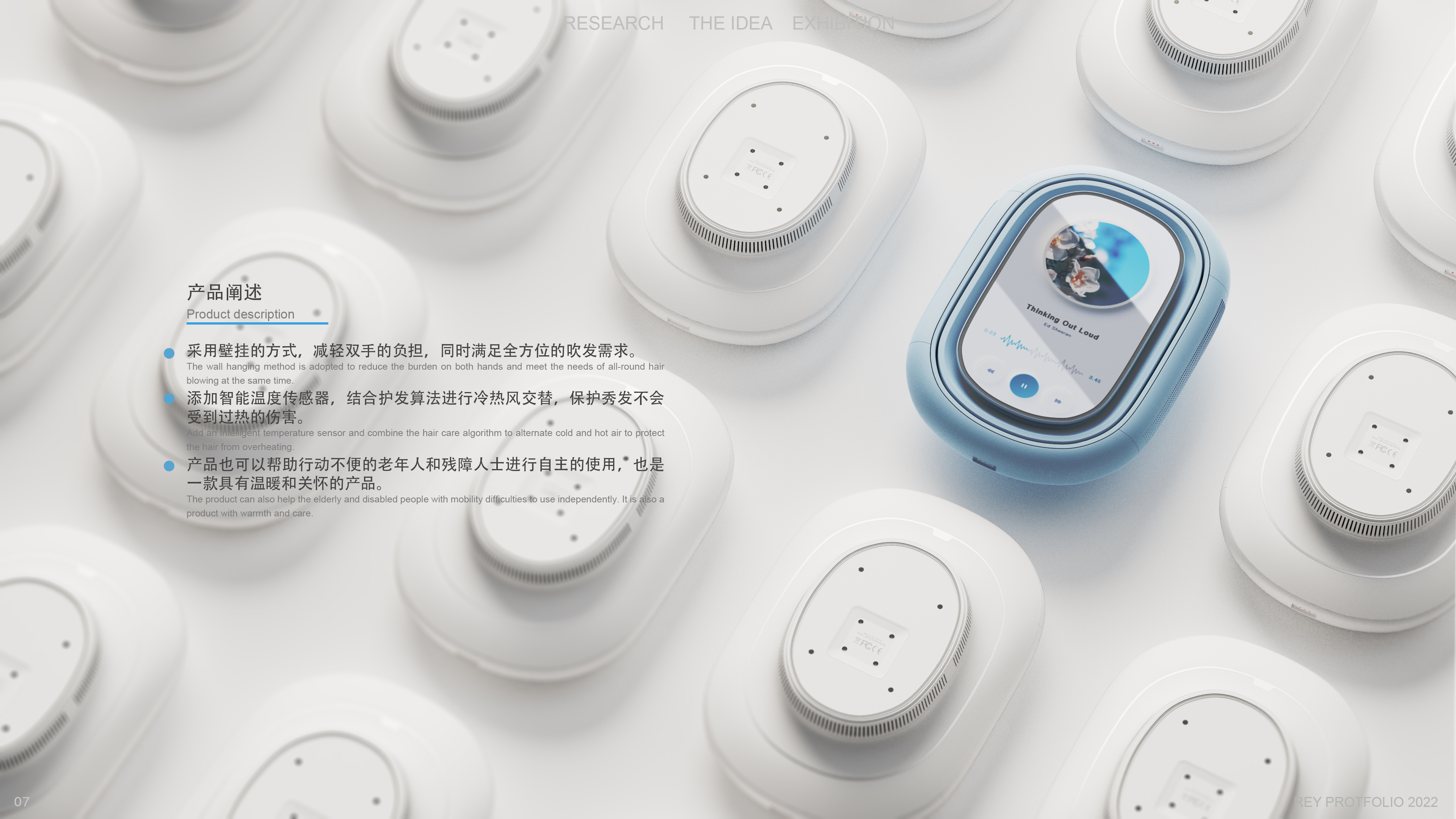 sample reels，Postgraduate entrance examination retest，hair drier，industrial design，Sanitary ware，Keyshot rendering，design analysis ，