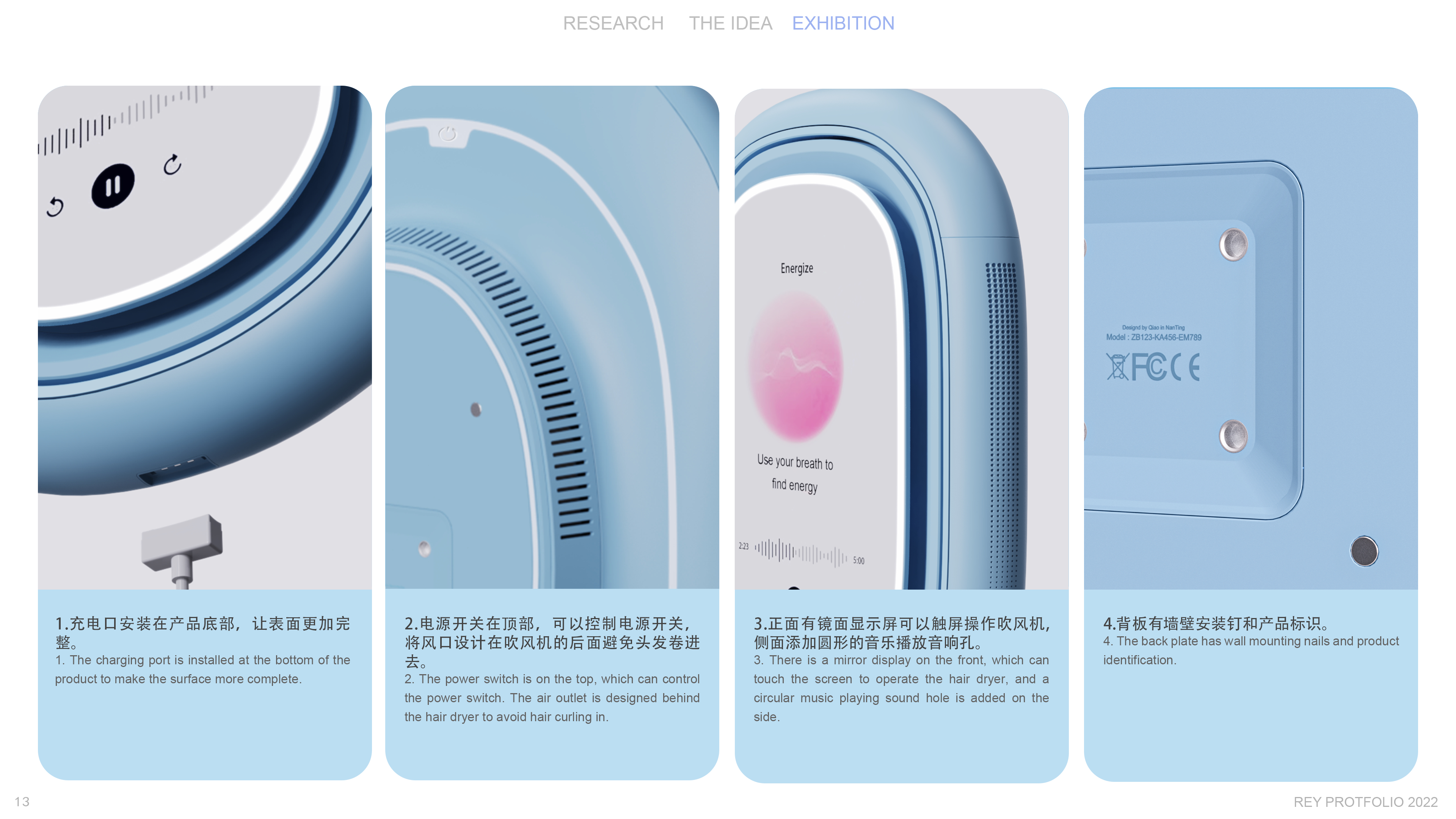 sample reels，Postgraduate entrance examination retest，hair drier，industrial design，Sanitary ware，Keyshot rendering，design analysis ，