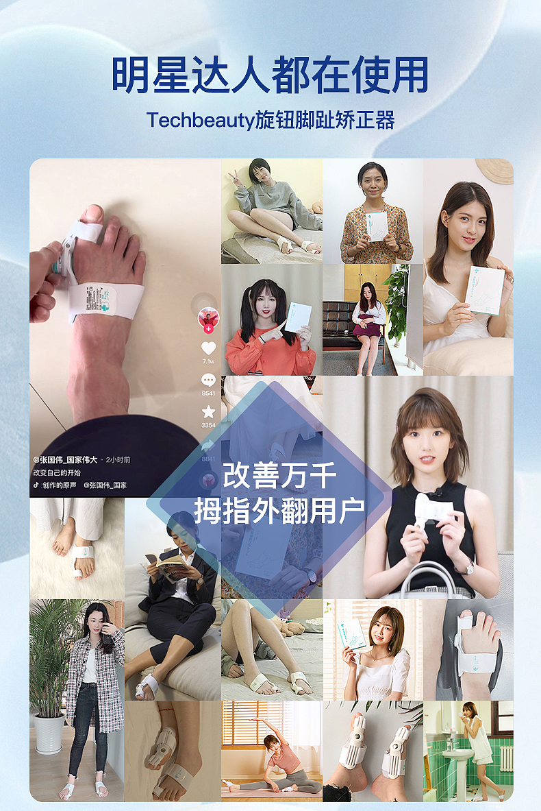 Orthotics，