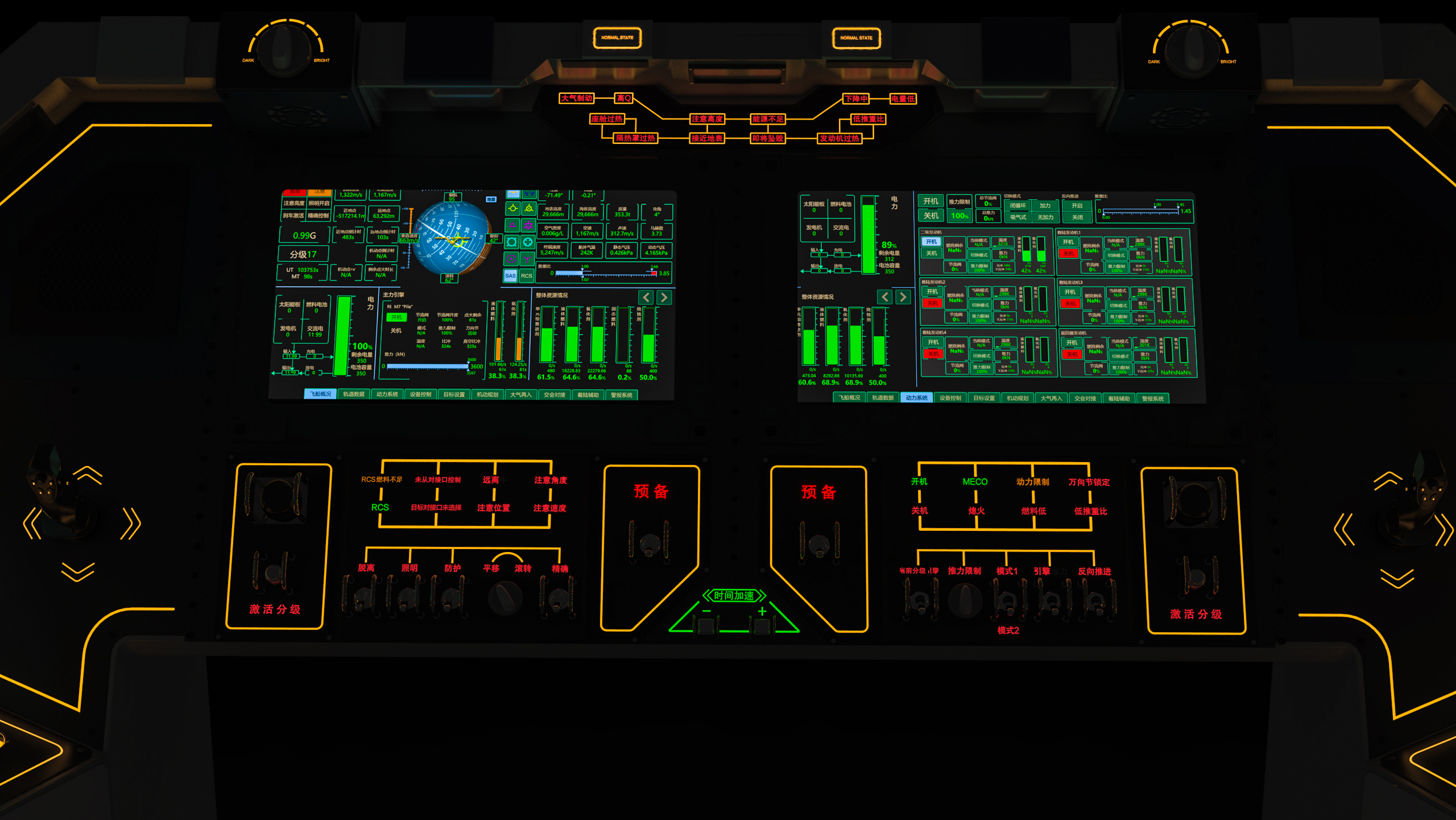 Aerospace，Aerocraft，