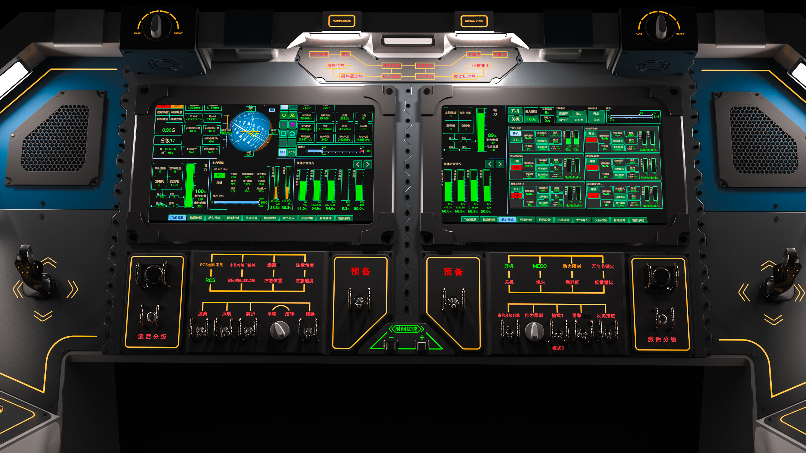 Aerospace，Aerocraft，