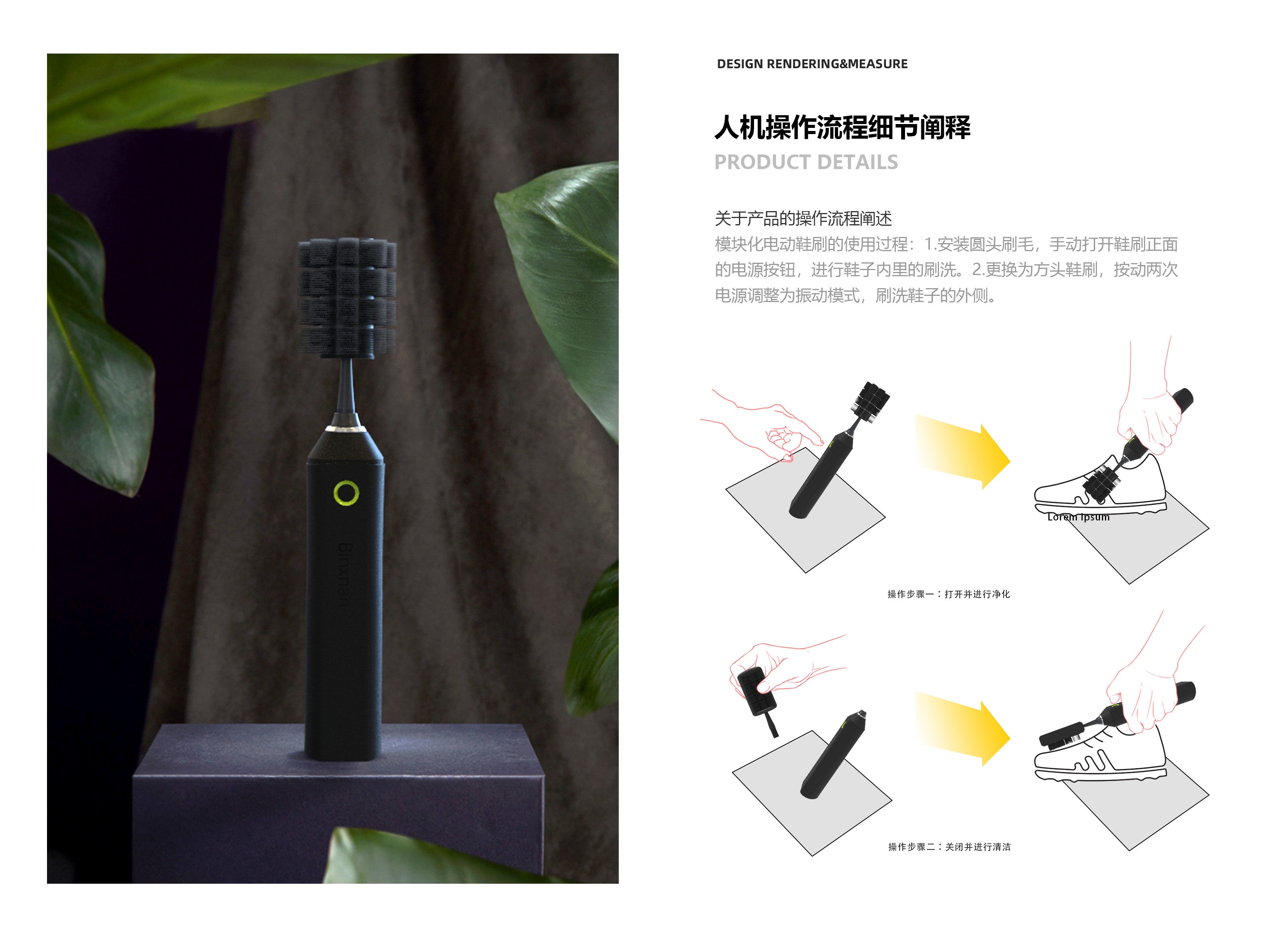 Shoe brush，Electric，