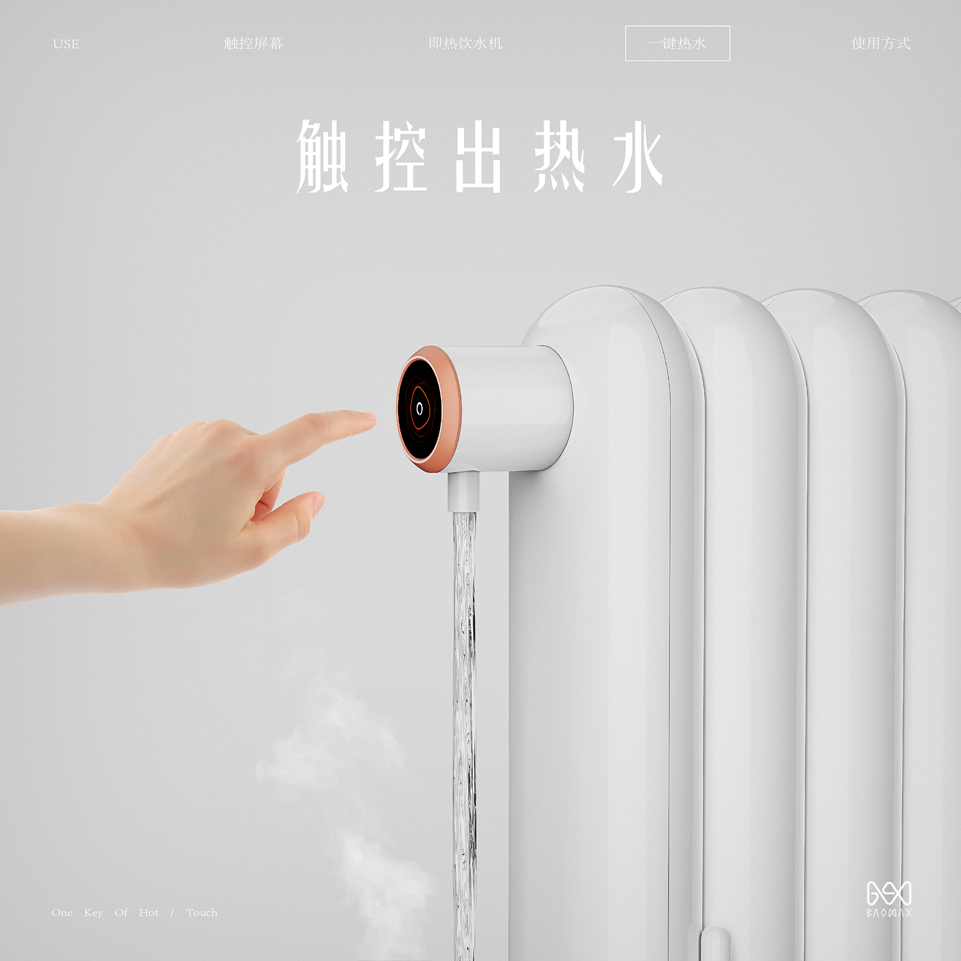 Water dispenser，