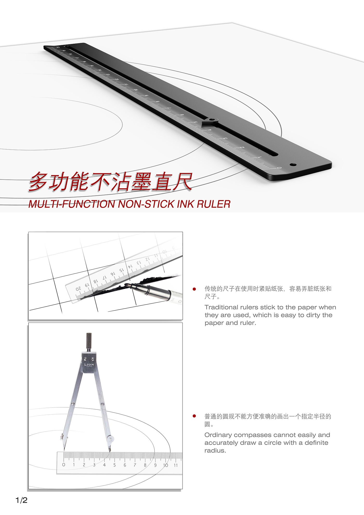 Non-stick stick ruler，Appearance design，Structural design，functional design ，Thinking innovation，