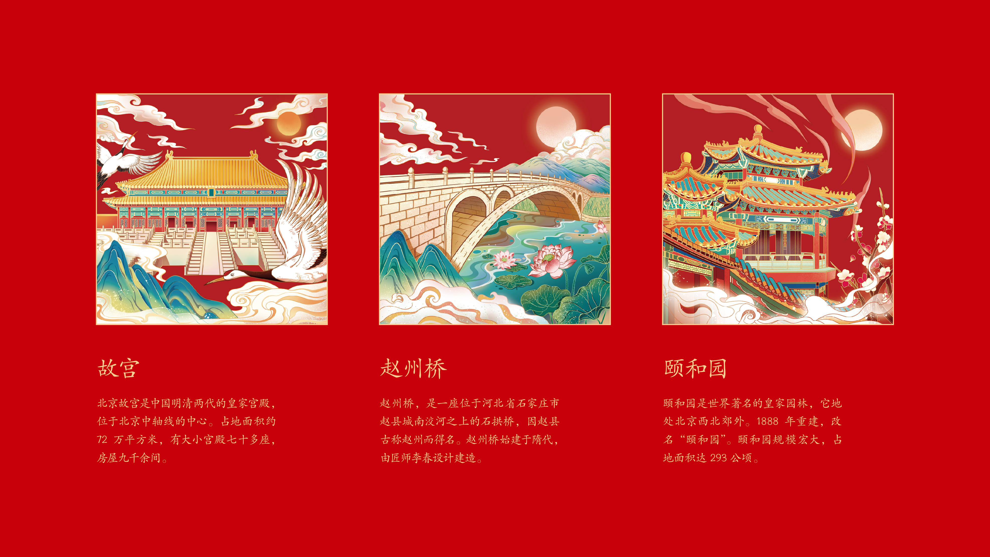 packing design，Moon Cake，Mid-autumn Festival，Process material，Box structure，Illustration，