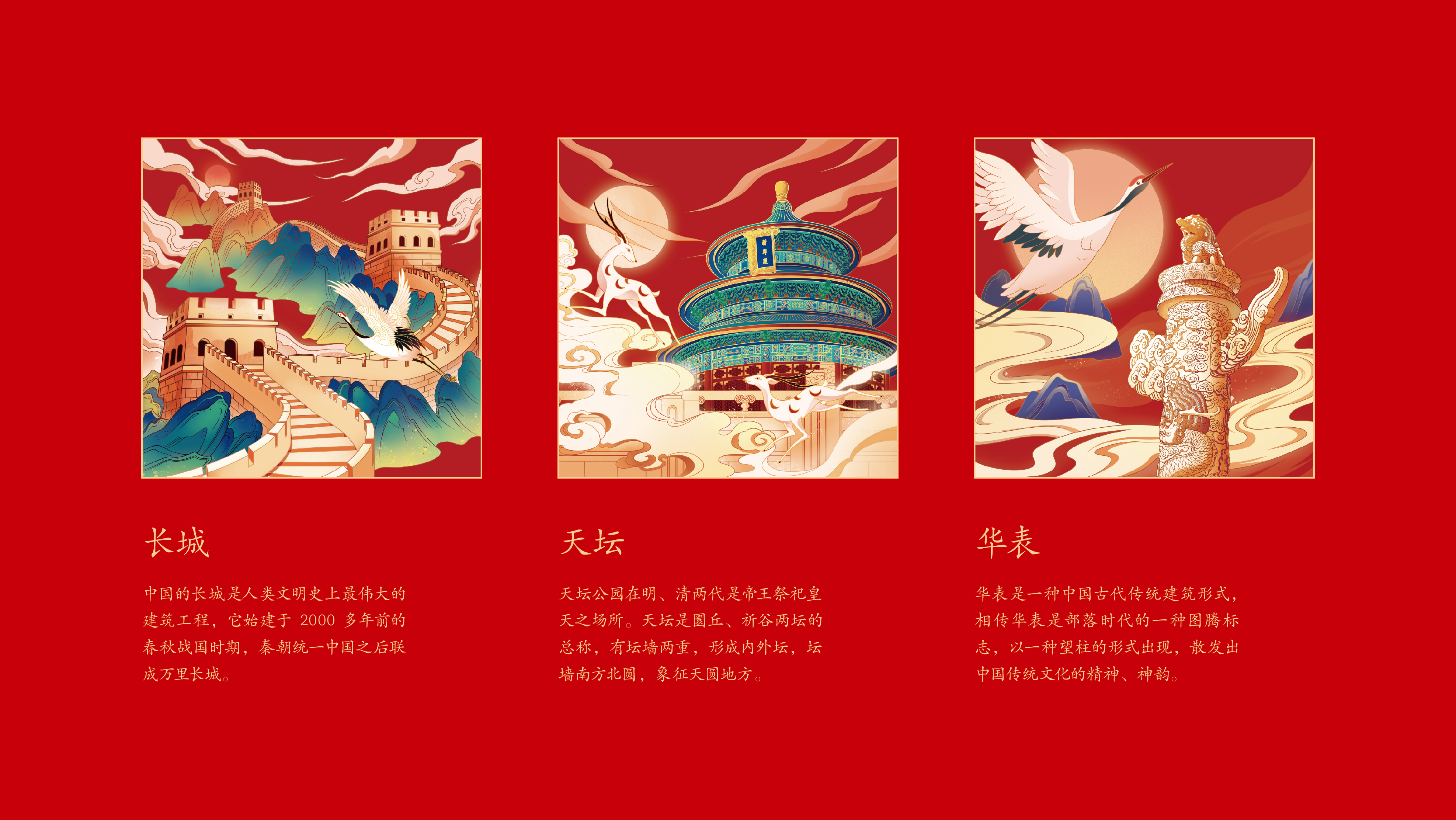 packing design，Moon Cake，Mid-autumn Festival，Process material，Box structure，Illustration，