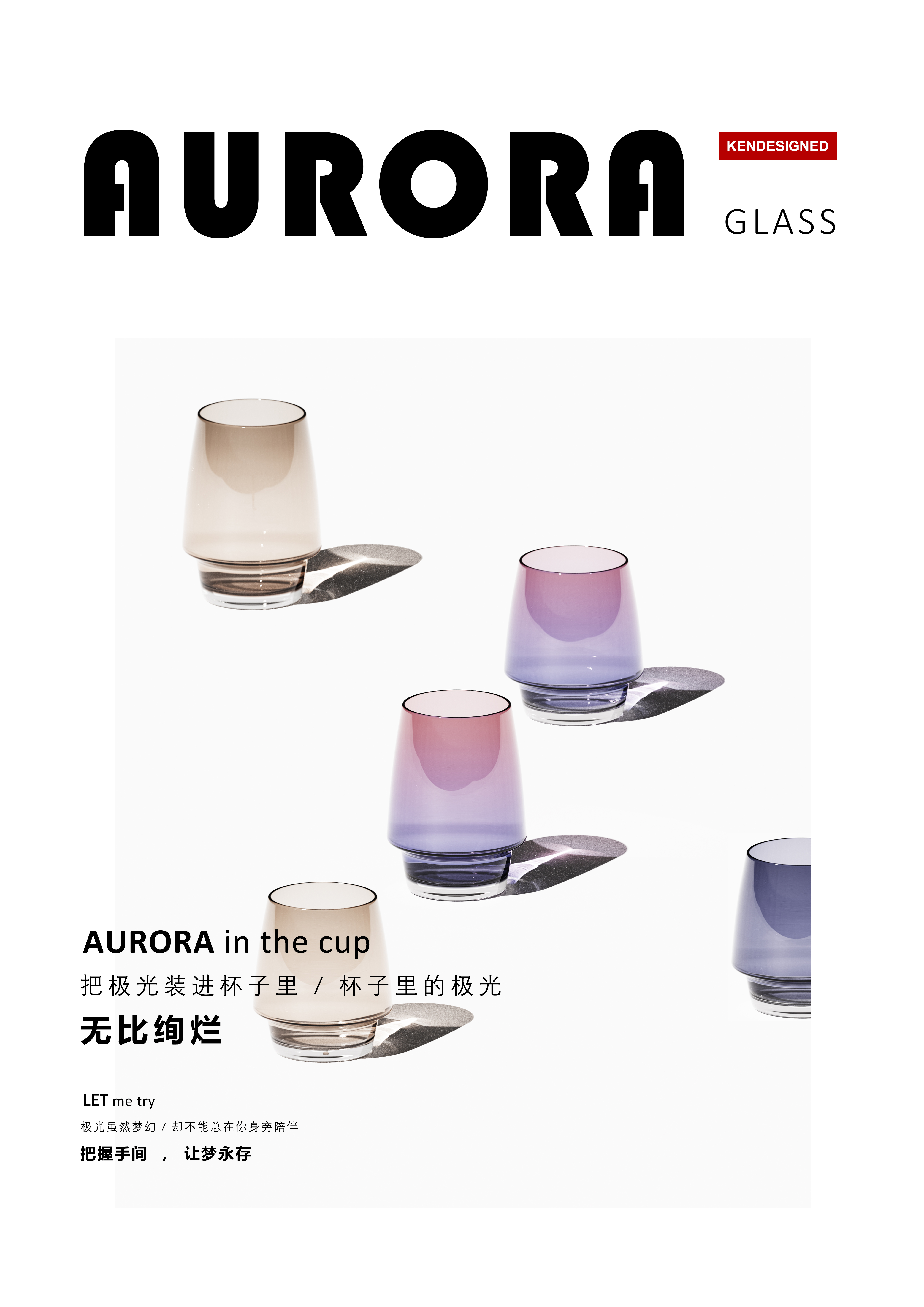 glass，Product rendering，keyshot，Glass，Gradual change，Water cup，Home Furnishing，