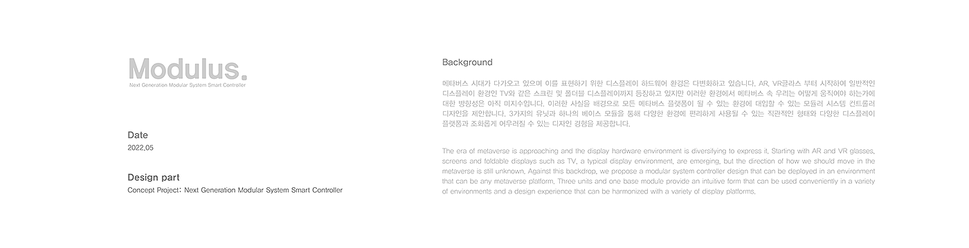 controller，vr，modularization，Folding type，Ergonomics，