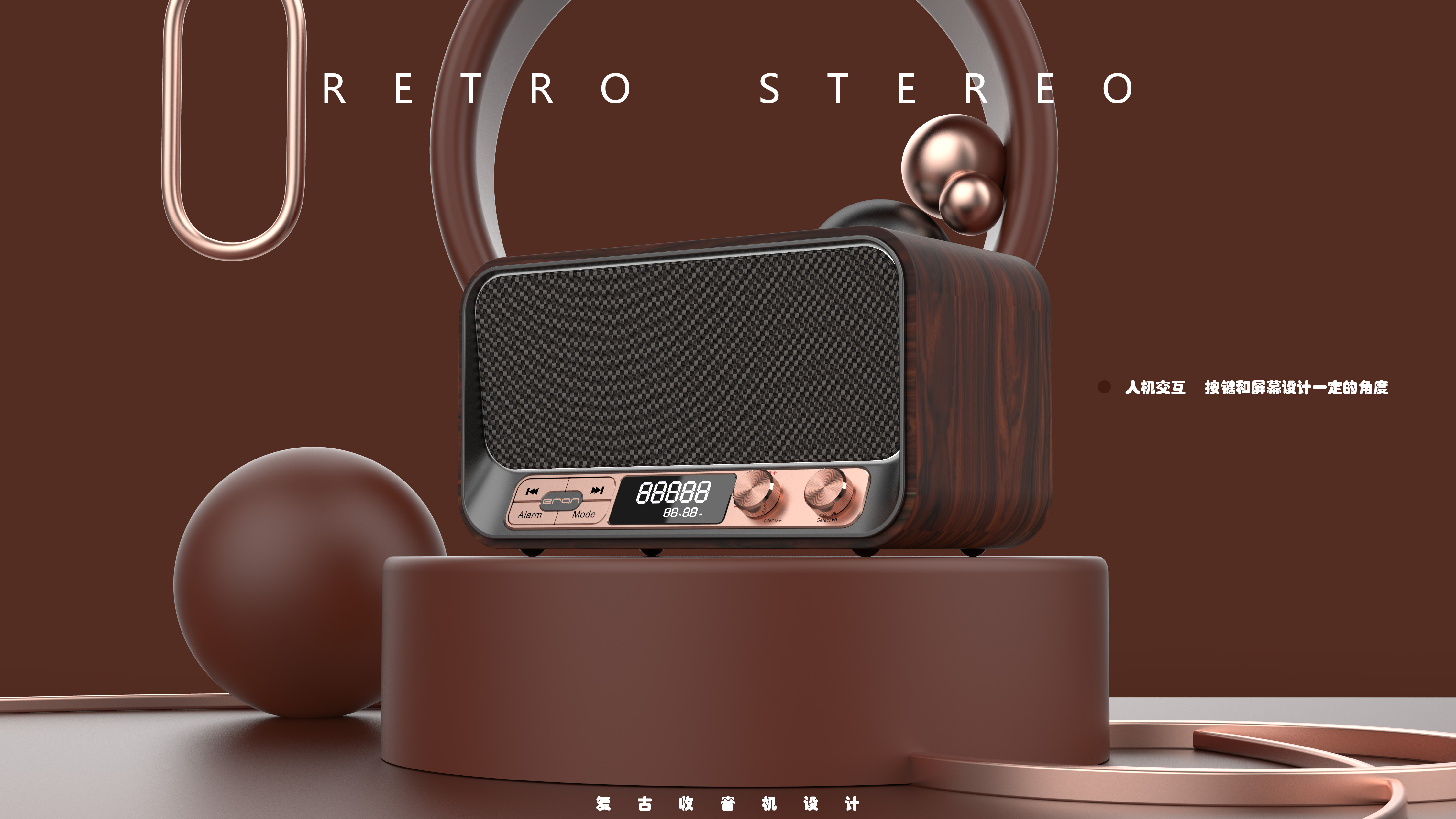 Retro，sound，texture of material，