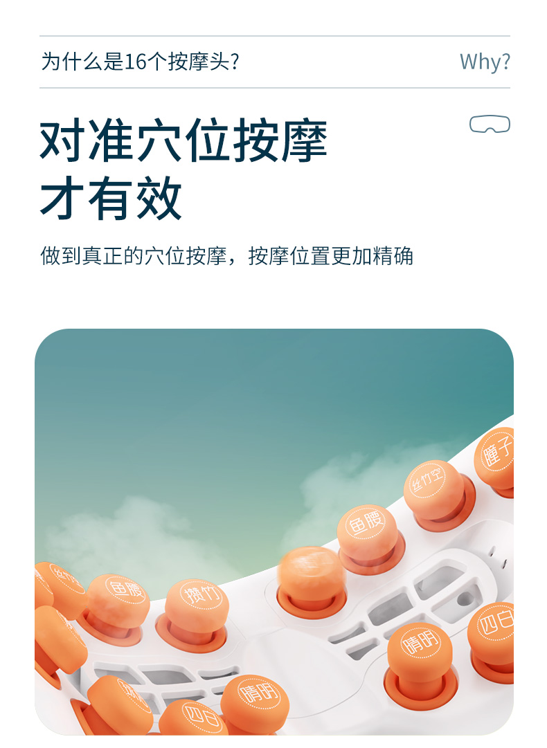 Eye massage instrument，Massage apparatus，Gehu，