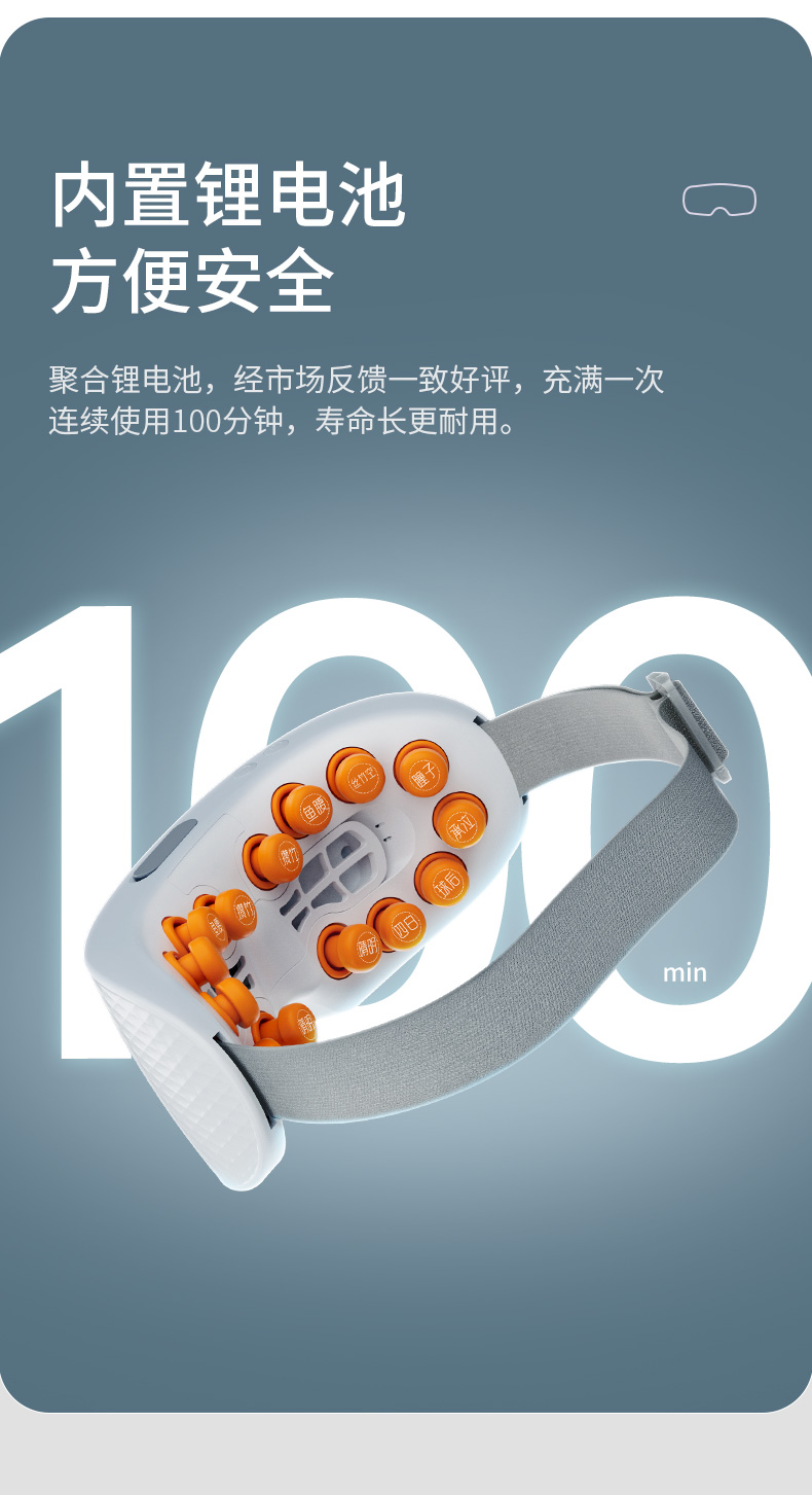 Eye massage instrument，Massage apparatus，Gehu，