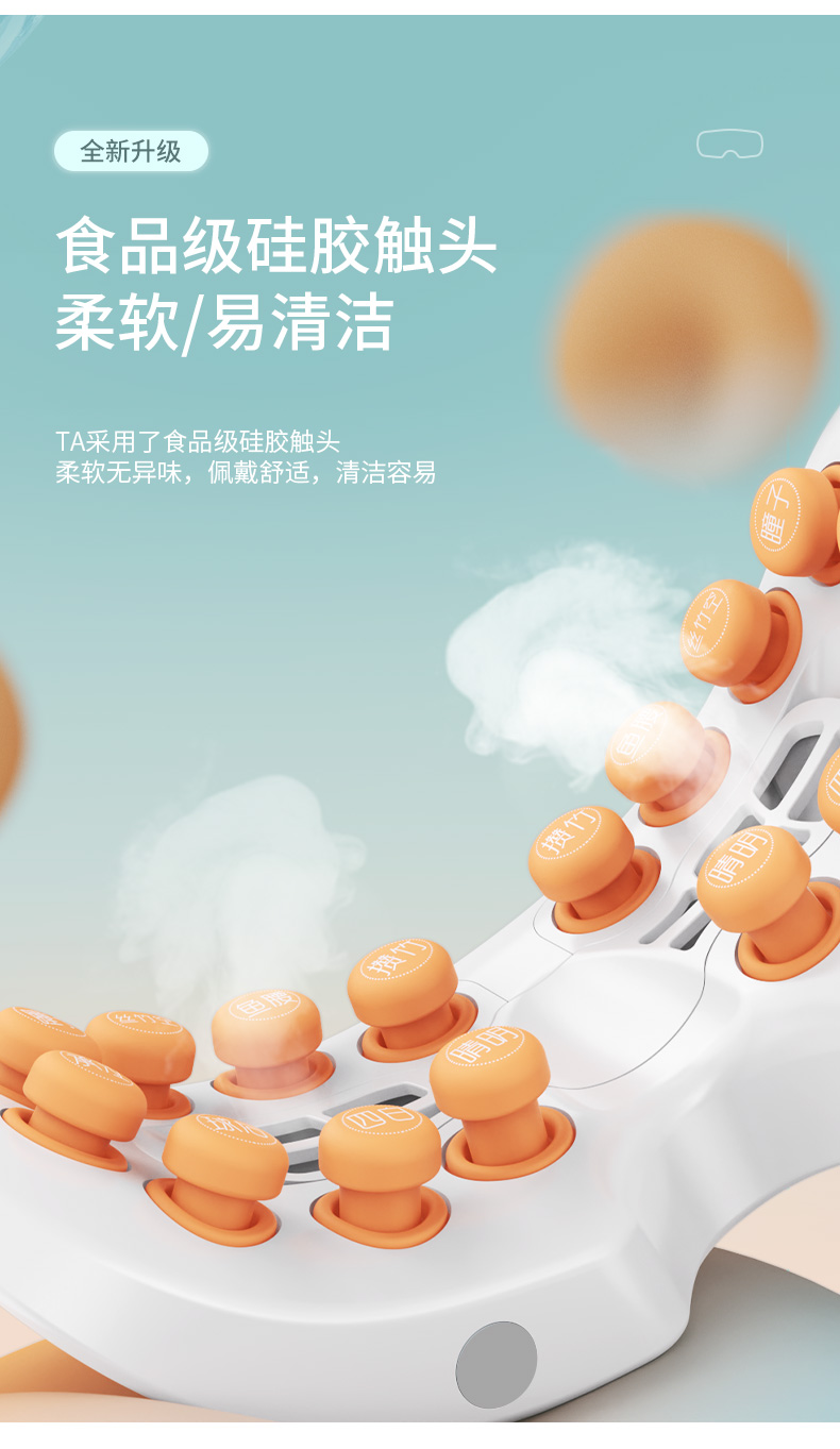 Eye massage instrument，Massage apparatus，Gehu，