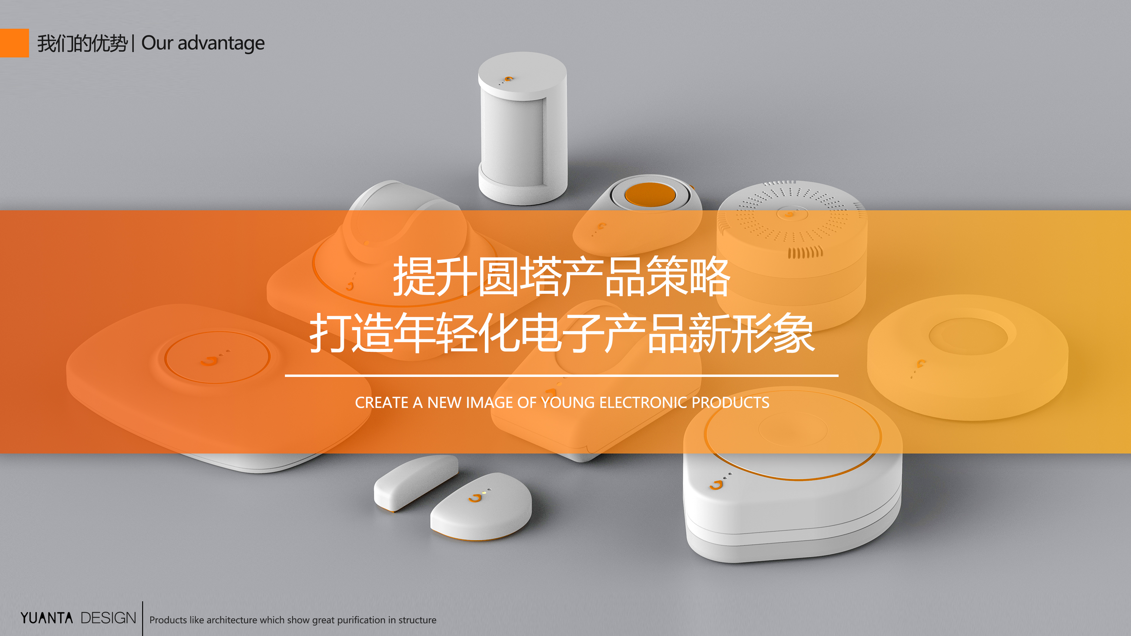 3C products，Consumer electronics，Younger design，Consumer Electronics Appearance Design，Design of Consumer Electricity Structure，Consumer Electronics Industry Design，Consumer electronics design，Industrial Design of Shanghai Round Tower，