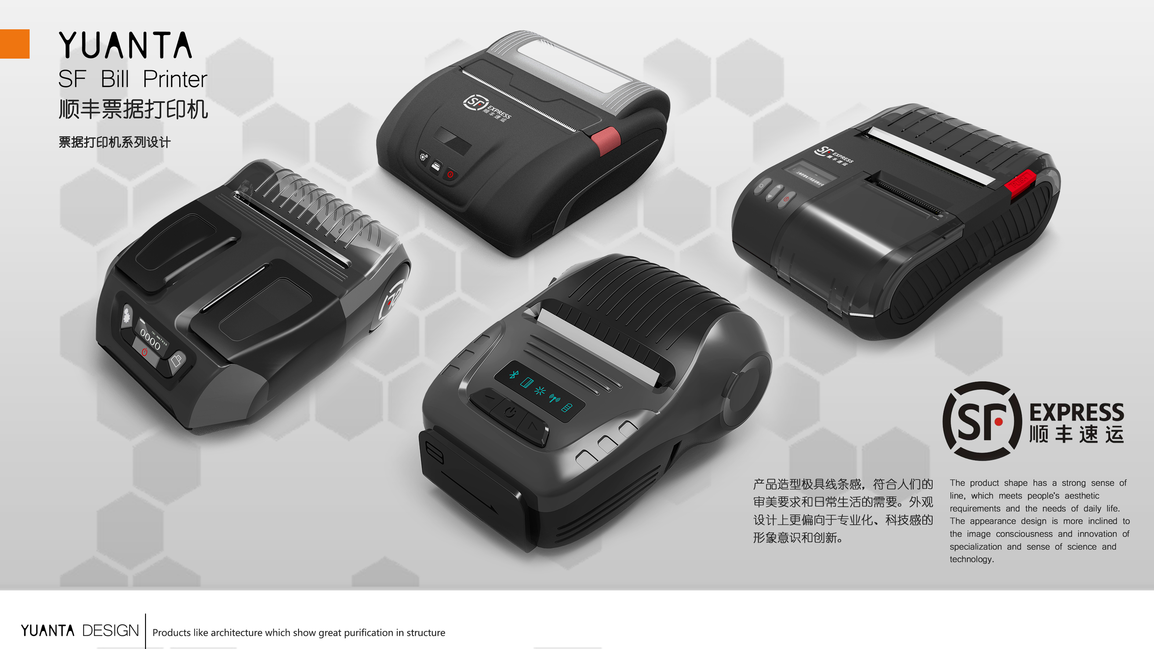 3C products，Consumer electronics，Younger design，Consumer Electronics Appearance Design，Design of Consumer Electricity Structure，Consumer Electronics Industry Design，Consumer electronics design，Industrial Design of Shanghai Round Tower，