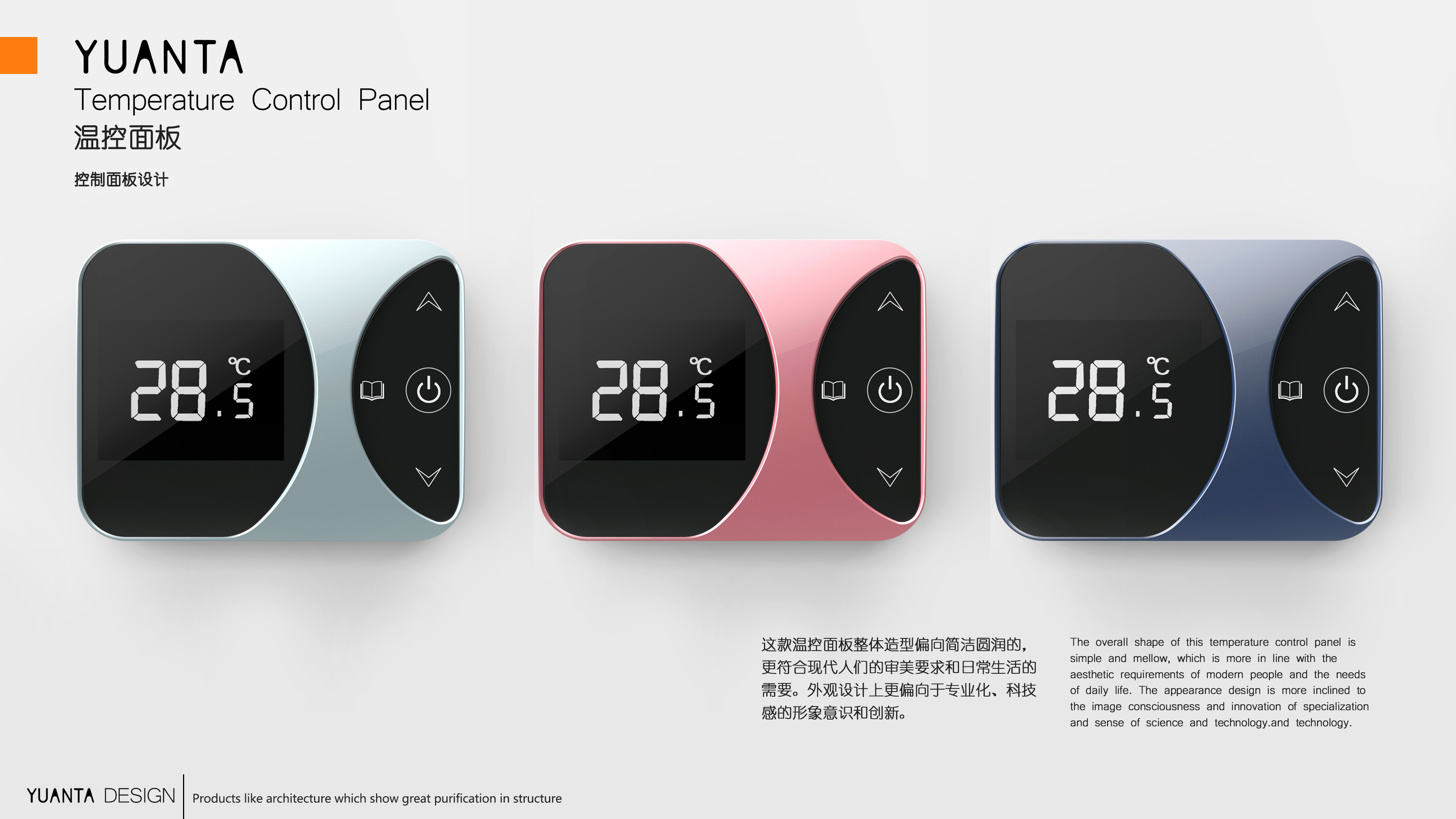 3C products，Consumer electronics，Younger design，Consumer Electronics Appearance Design，Design of Consumer Electricity Structure，Consumer Electronics Industry Design，Consumer electronics design，Industrial Design of Shanghai Round Tower，