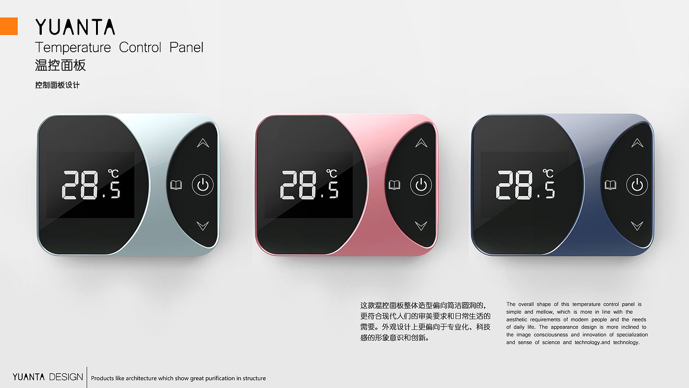 3C products，Consumer electronics，Younger design，Consumer Electronics Appearance Design，Design of Consumer Electricity Structure，Consumer Electronics Industry Design，Consumer electronics design，Industrial Design of Shanghai Round Tower，