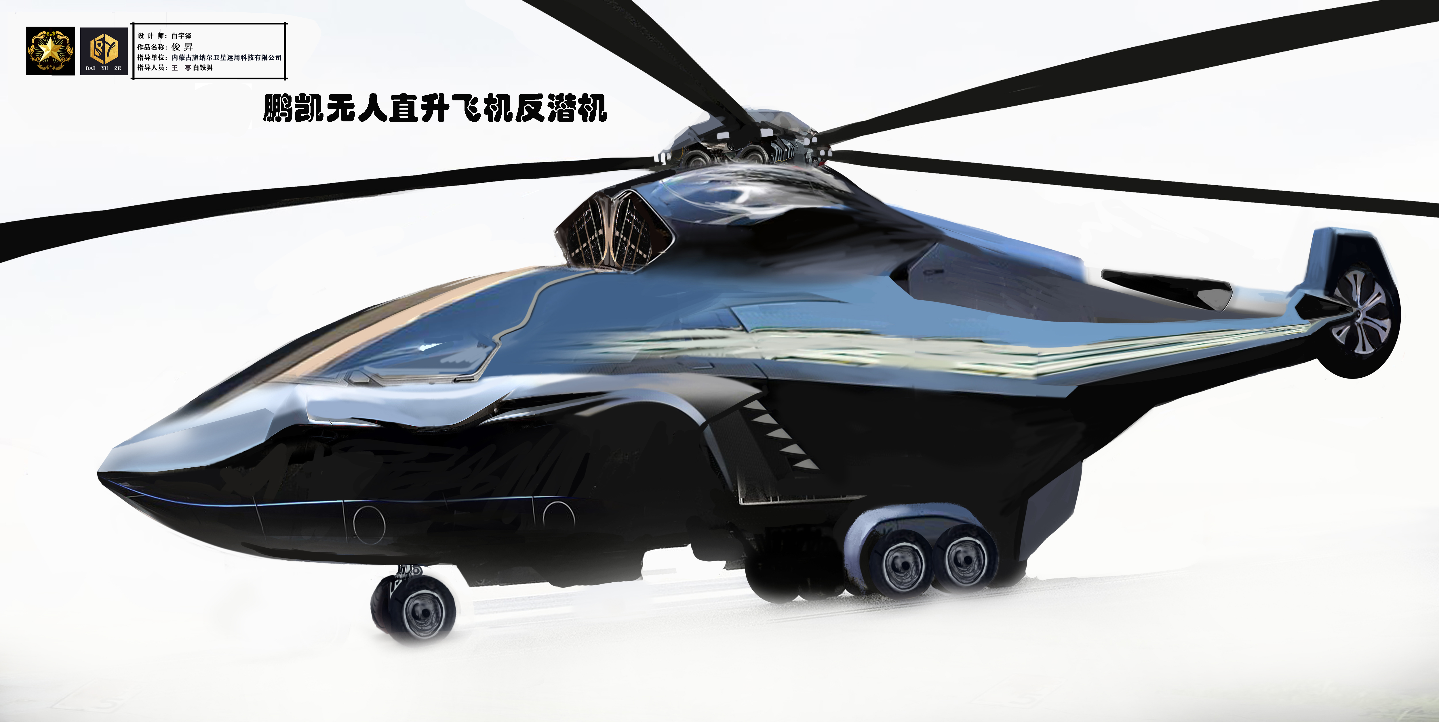 conceptual design，Automobile design，industrial design，