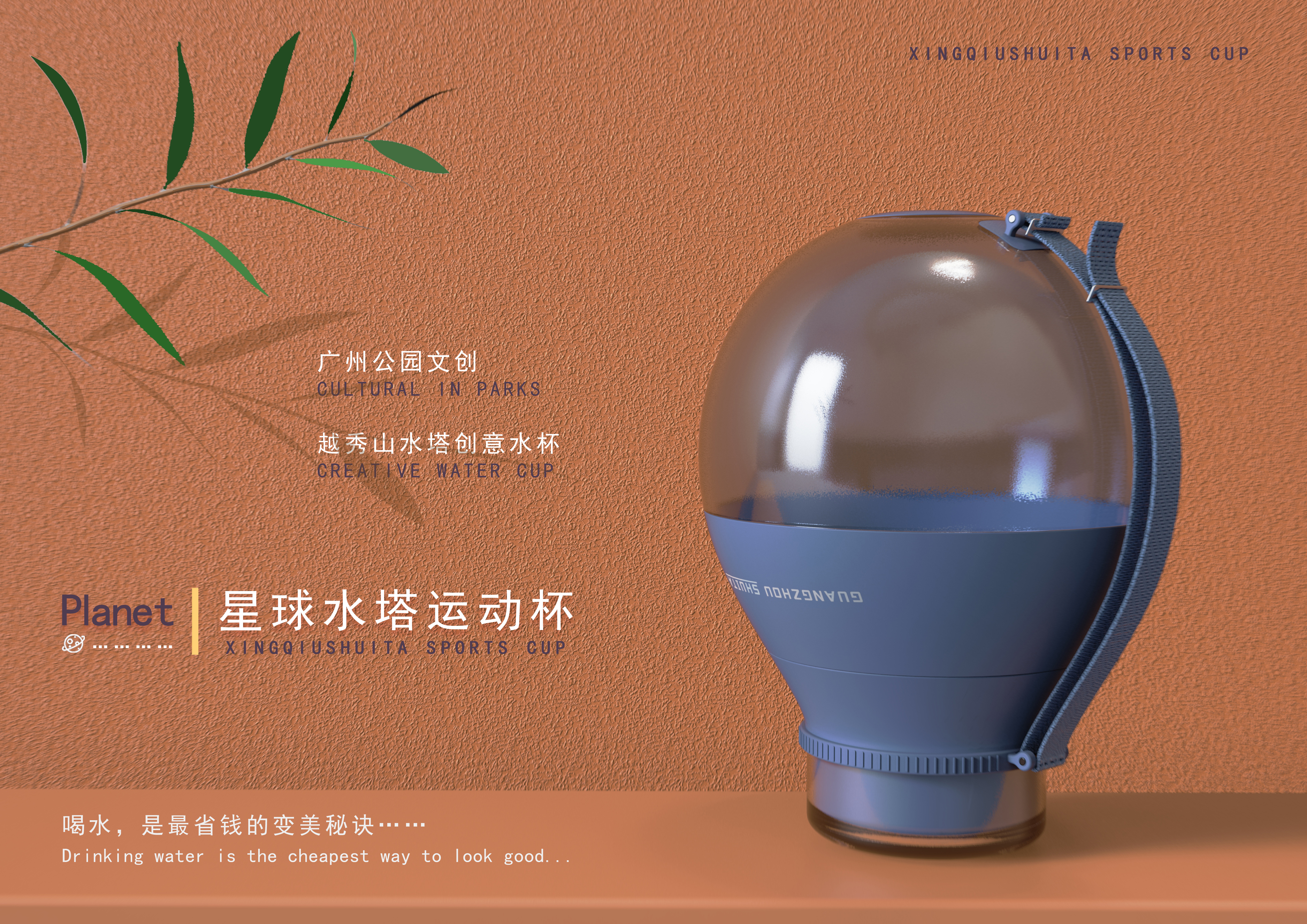 Portable water cup，motion，young，