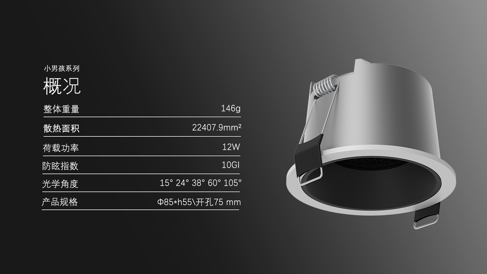 lamps and lanterns，Shang Zhao，lighting，Spotlight，Downlight，Render，dissipate heat，keyshot，