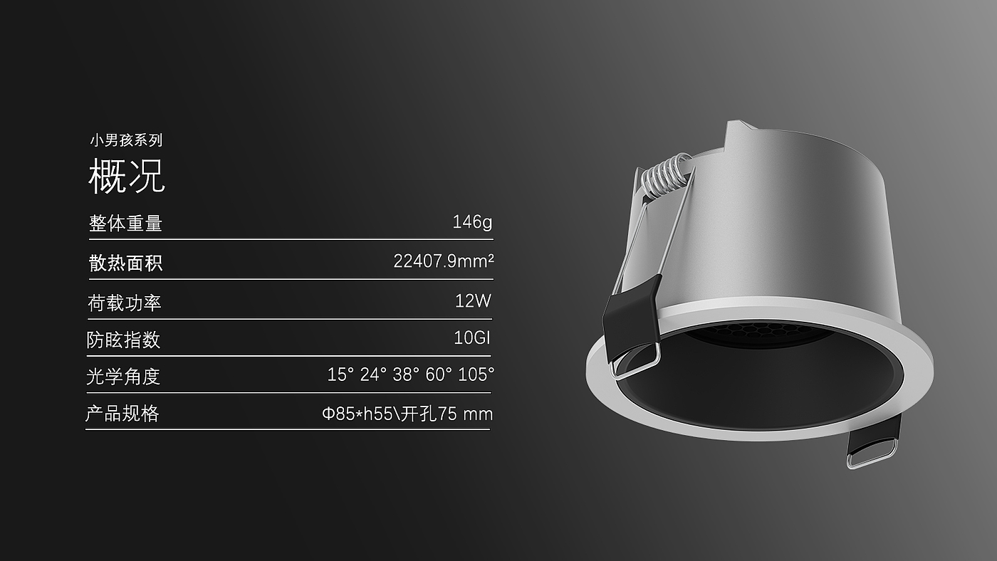 lamps and lanterns，Shang Zhao，lighting，Spotlight，Downlight，Render，dissipate heat，keyshot，