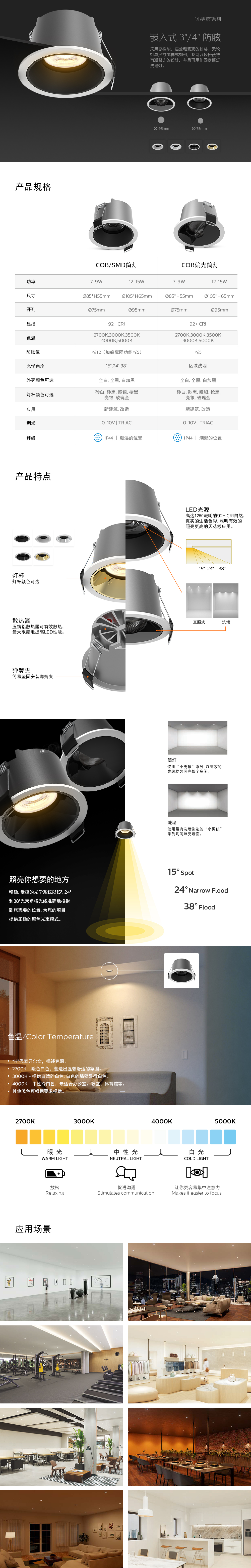 lamps and lanterns，Shang Zhao，lighting，Spotlight，Downlight，Render，dissipate heat，keyshot，