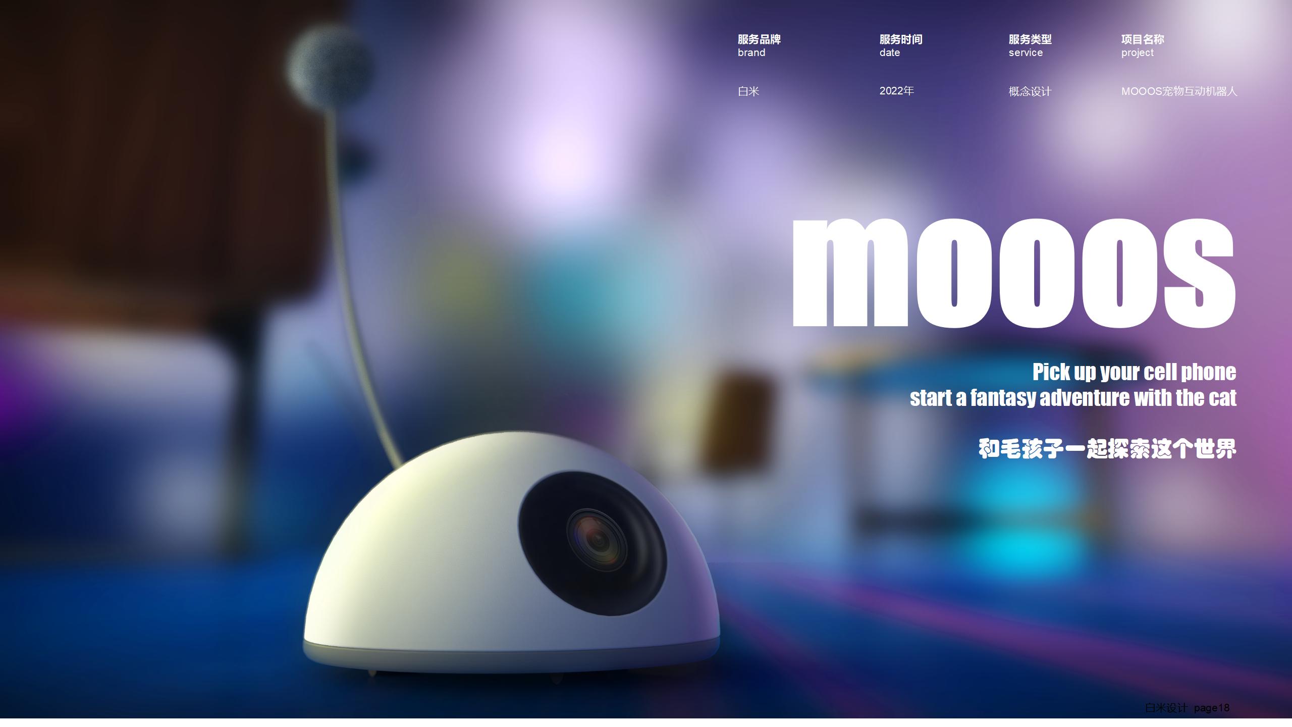 game，interaction，Metaverse，mouse，Toys，Pet company，Pet Supplies & Pet，