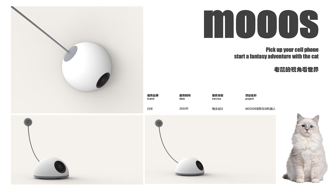 game，interaction，Metaverse，mouse，Toys，Pet company，Pet Supplies & Pet，