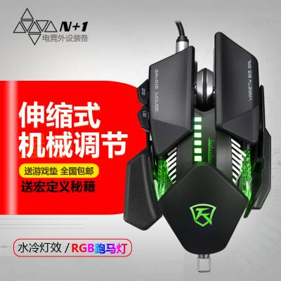 Metal machinery，Gaming Mouse，Double sliding adjustment，