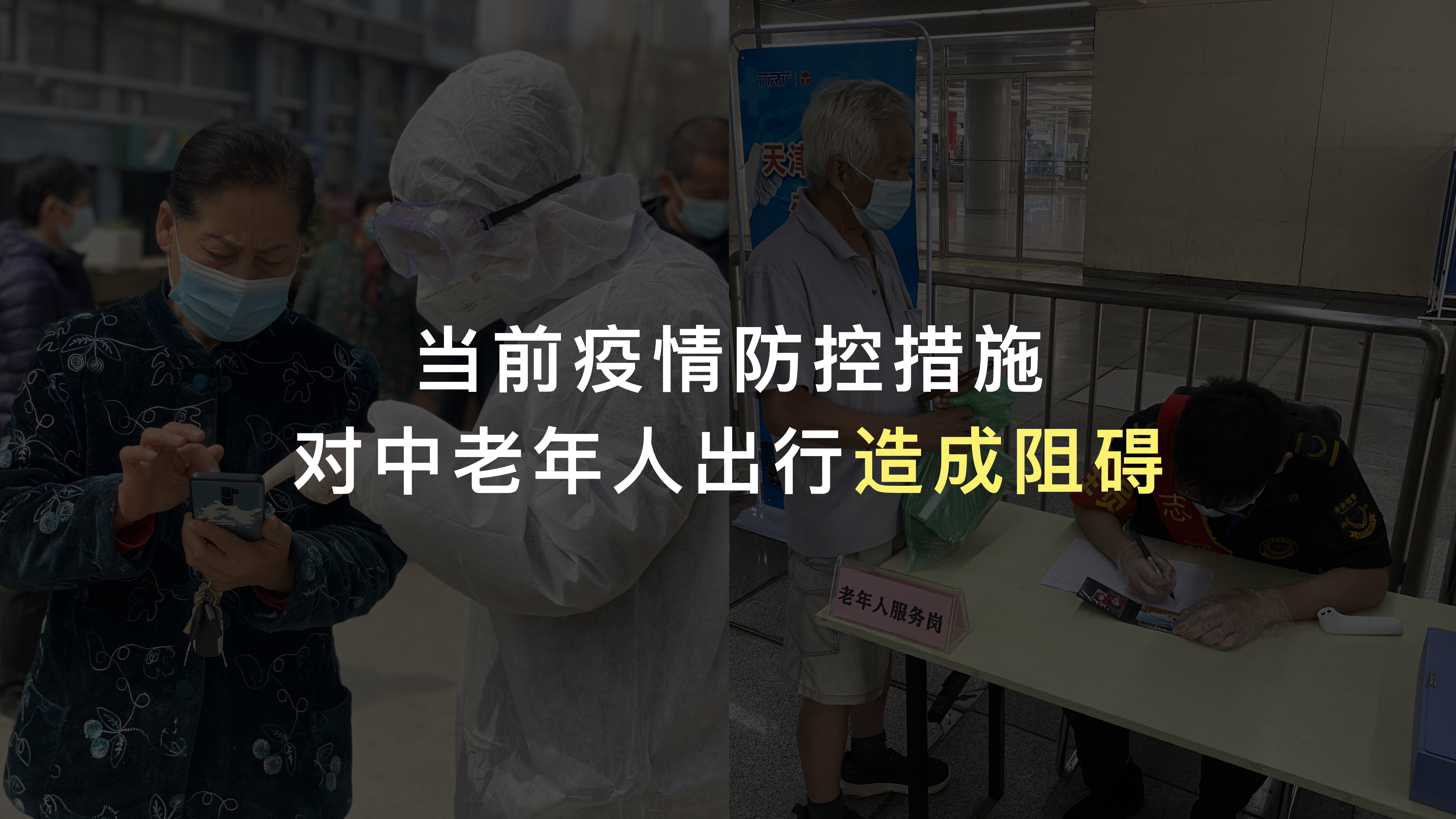 epidemic prevention equipment，Electronics，Silver Hair Products，Middle-aged and elderly products，Epidemic prevention measures，Epidemic Prevention Process，Post epidemic Era，Epidemic prevention and control，