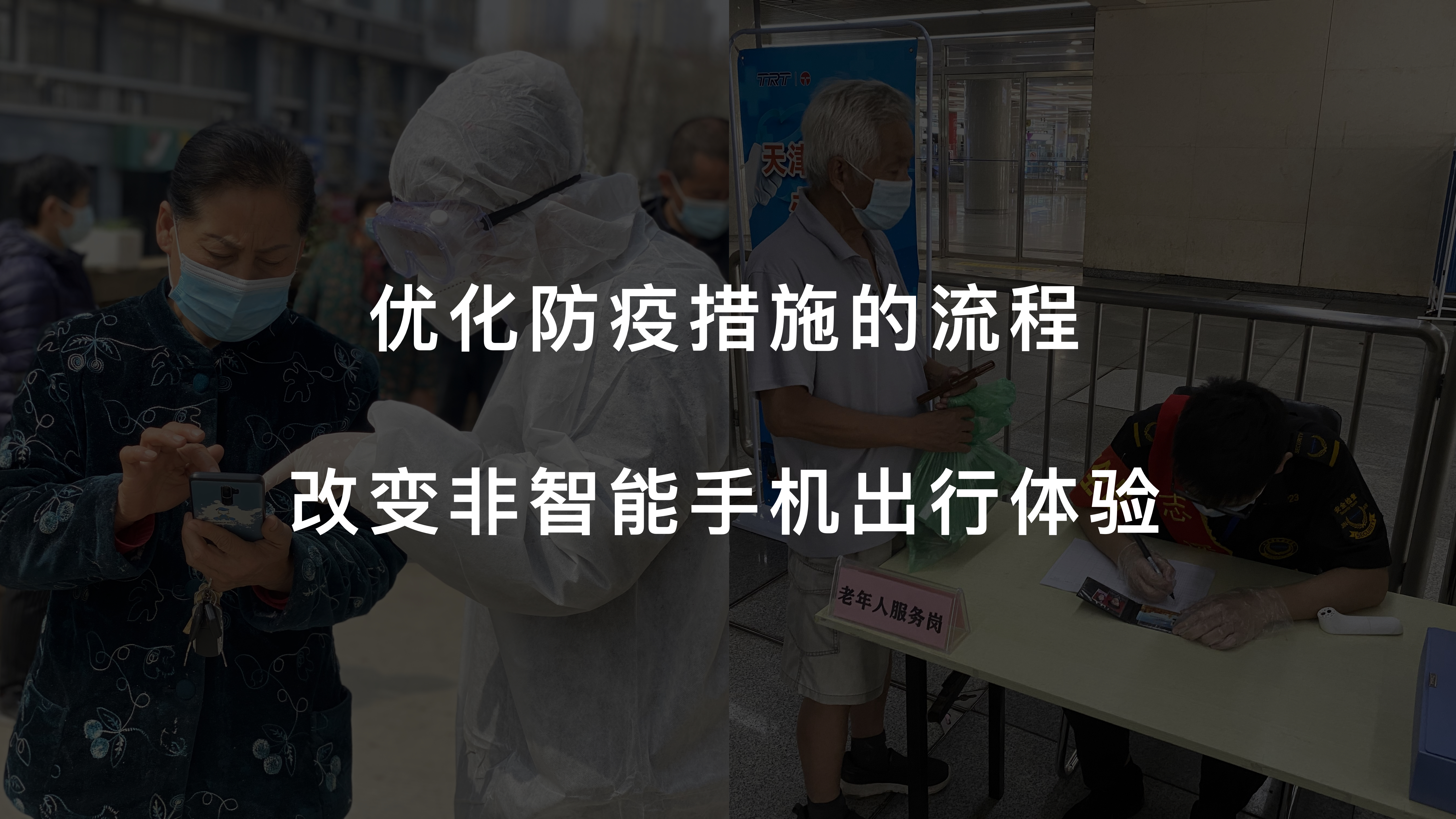 epidemic prevention equipment，Electronics，Silver Hair Products，Middle-aged and elderly products，Epidemic prevention measures，Epidemic Prevention Process，Post epidemic Era，Epidemic prevention and control，