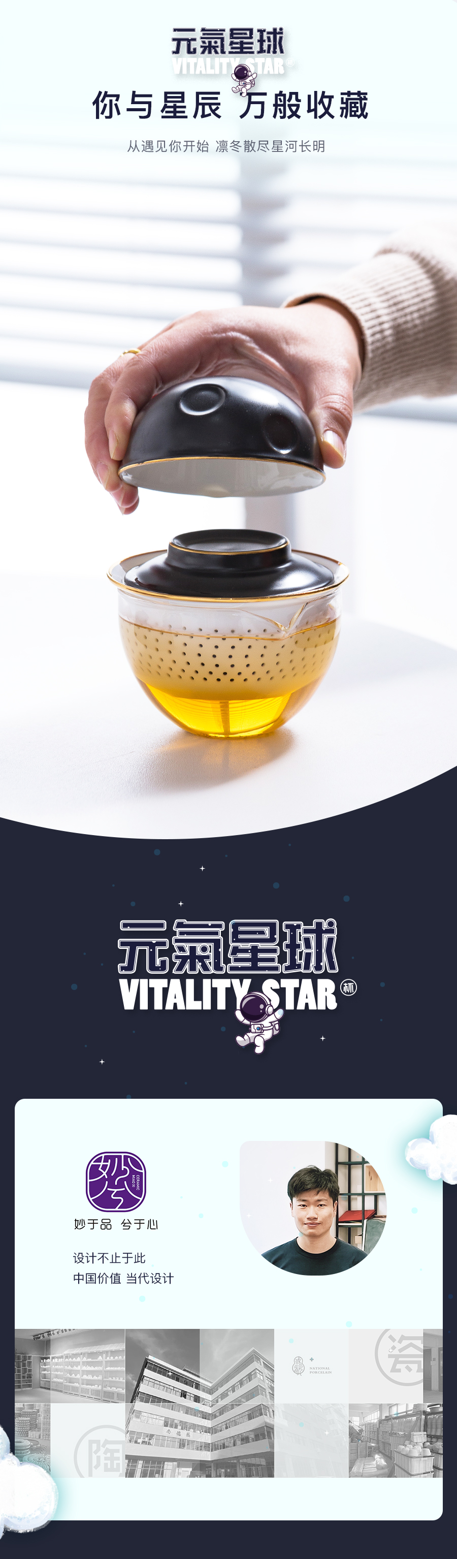tea set，Cultural creation，innovate，Kung Fu Tea，Travel tea set，tea culture，star，space flight，