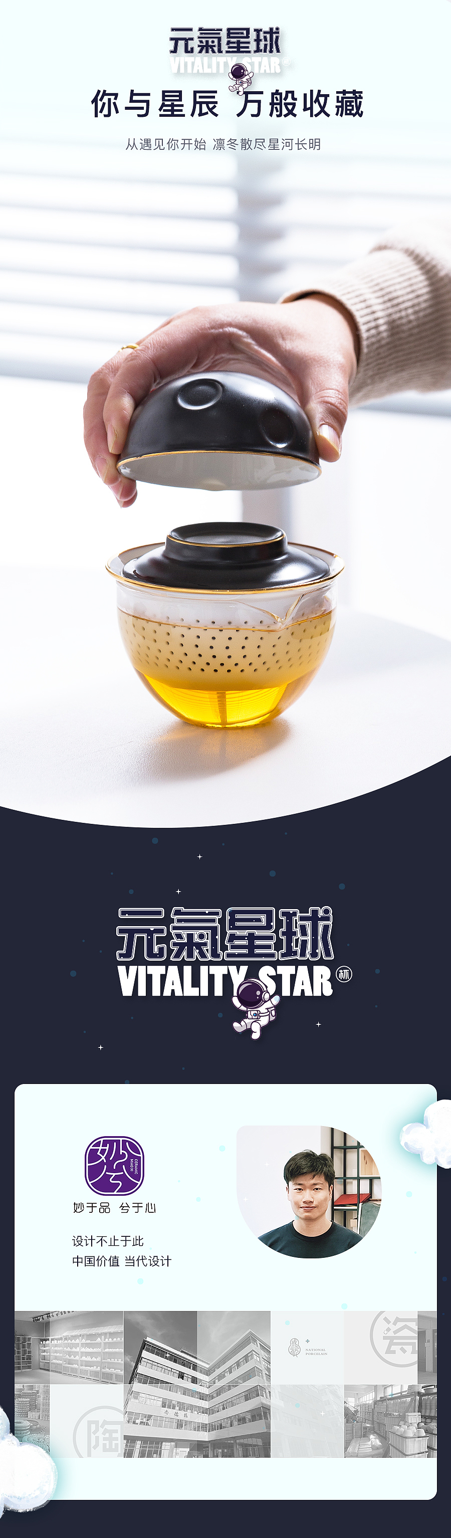 tea set，Cultural creation，innovate，Kung Fu Tea，Travel tea set，tea culture，star，space flight，
