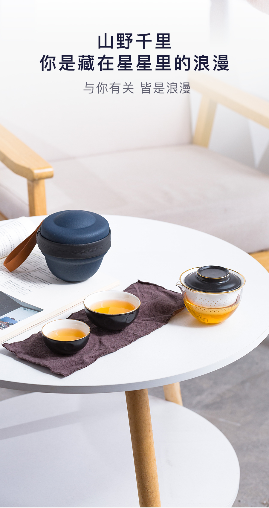 tea set，Cultural creation，innovate，Kung Fu Tea，Travel tea set，tea culture，star，space flight，