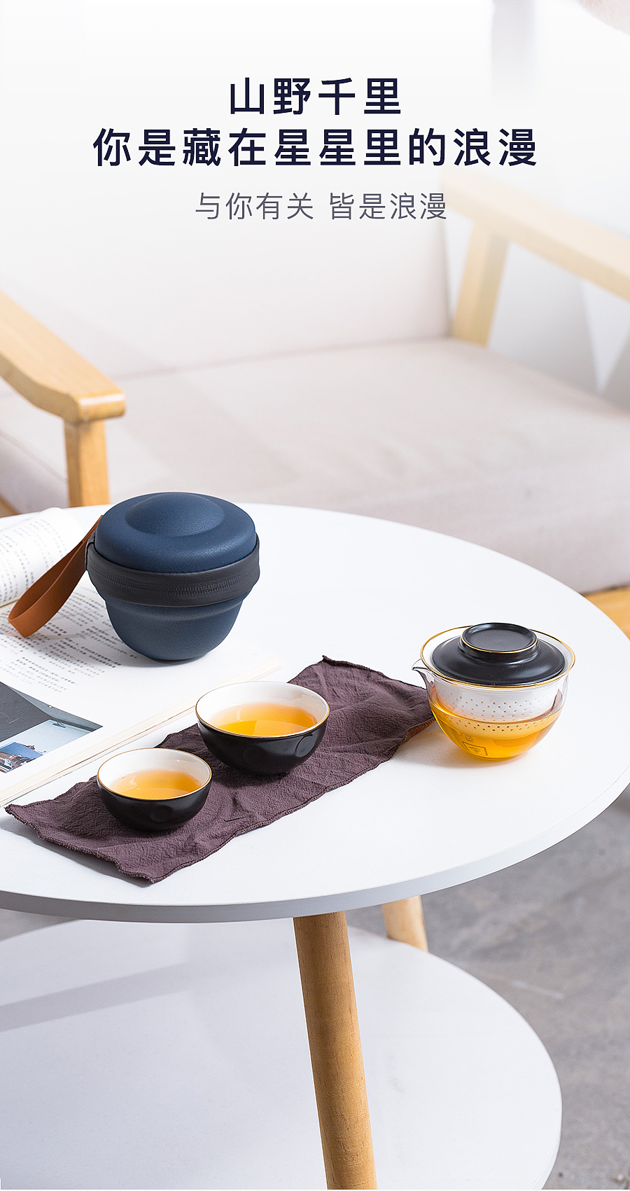 tea set，Cultural creation，innovate，Kung Fu Tea，Travel tea set，tea culture，star，space flight，