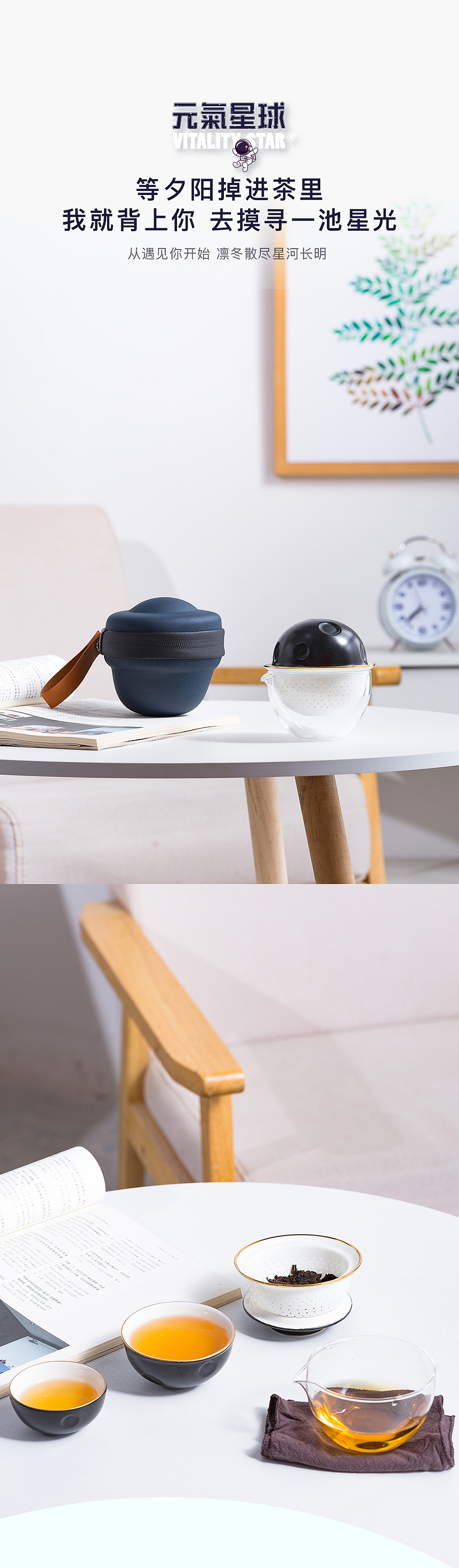 tea set，Cultural creation，innovate，Kung Fu Tea，Travel tea set，tea culture，star，space flight，