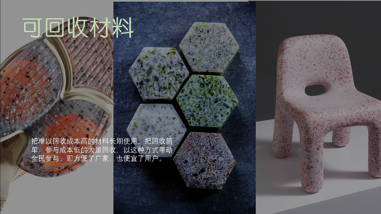 Environmental protection design，Sustainable design，packing design，Seasoning bottle，Green health，