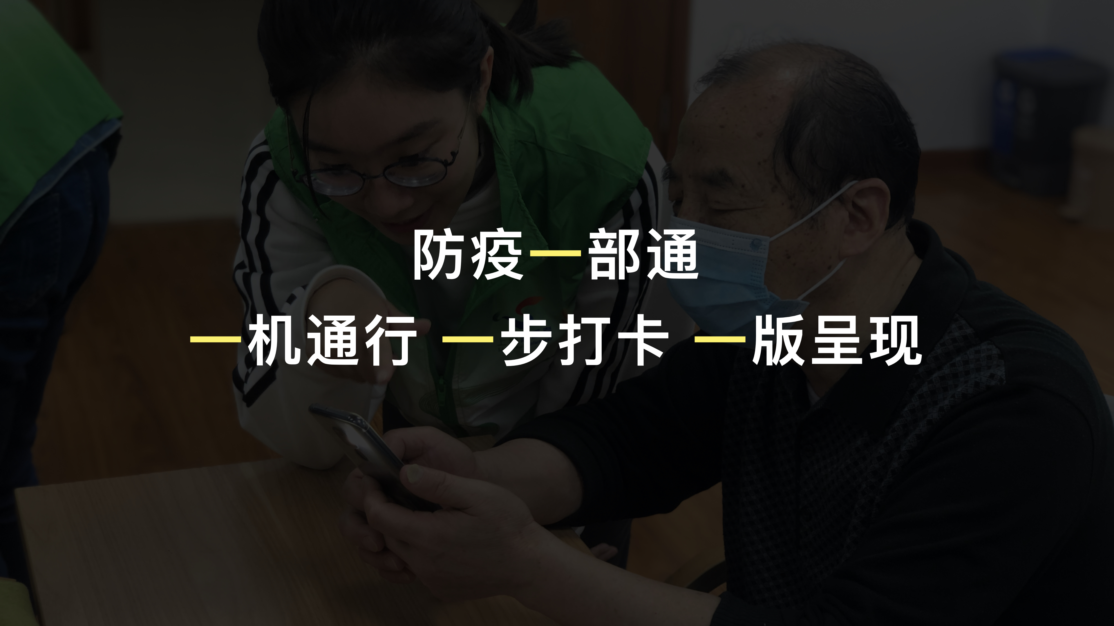 epidemic prevention equipment，Electronics，Silver Hair Products，Middle-aged and elderly products，Epidemic prevention measures，Epidemic Prevention Process，Post epidemic Era，Epidemic prevention and control，