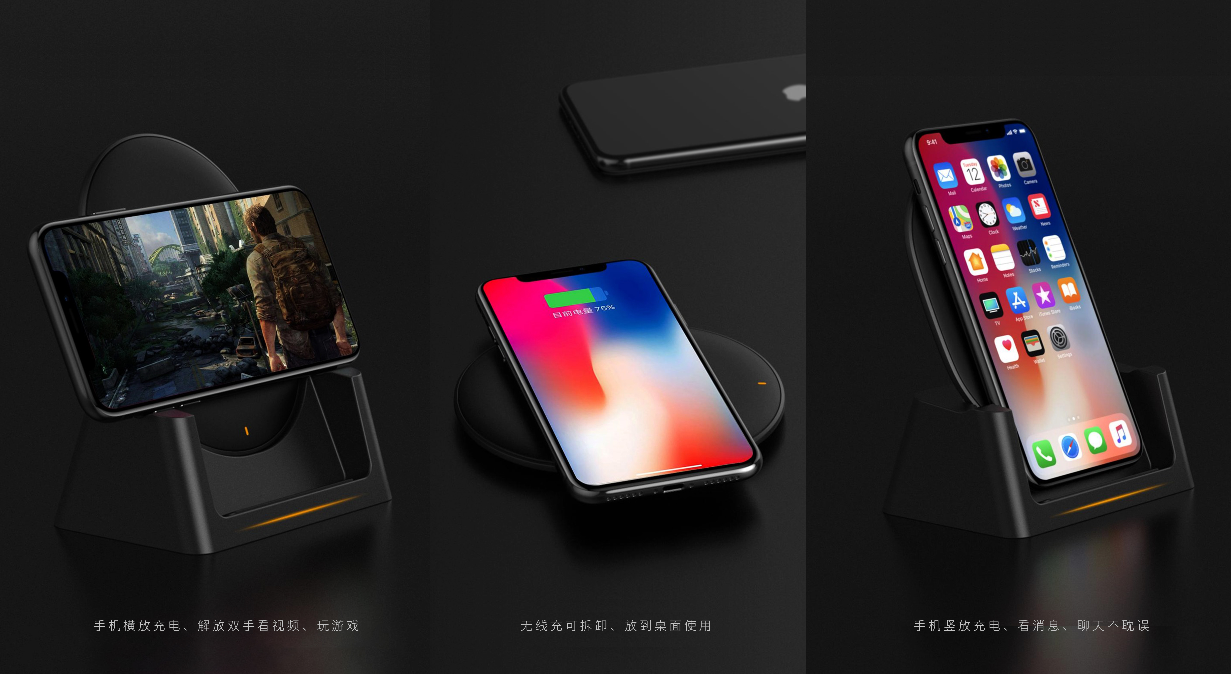 Charging brackets with three angles of use.，