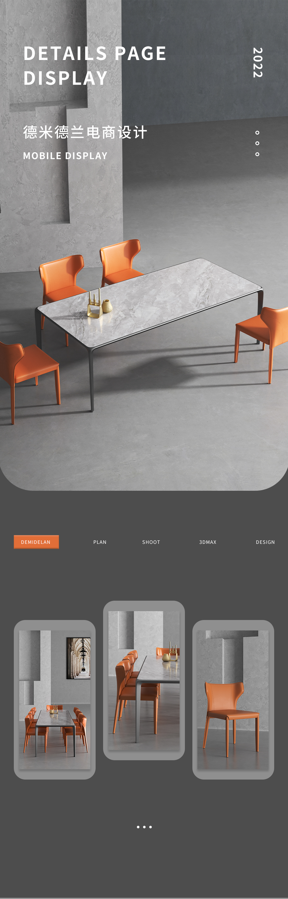 Detail page，Rock board dining table and chair，table，online retailers，TaoBao，Tmall，
