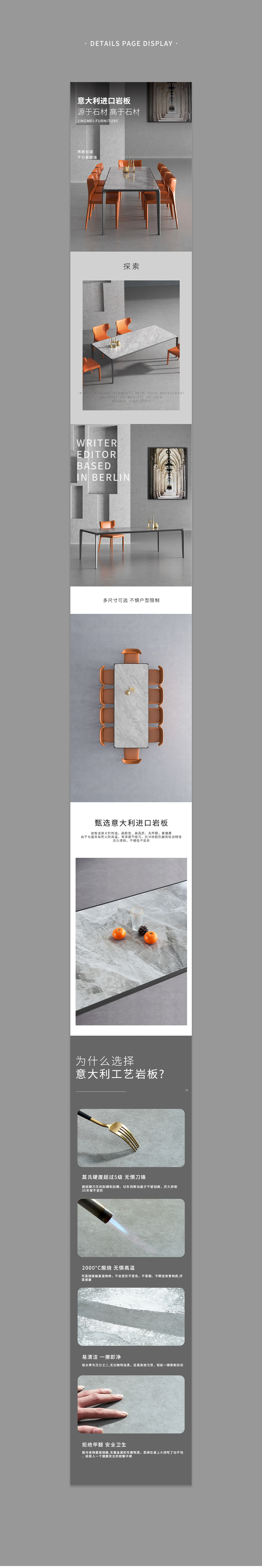 Detail page，Rock board dining table and chair，table，online retailers，TaoBao，Tmall，