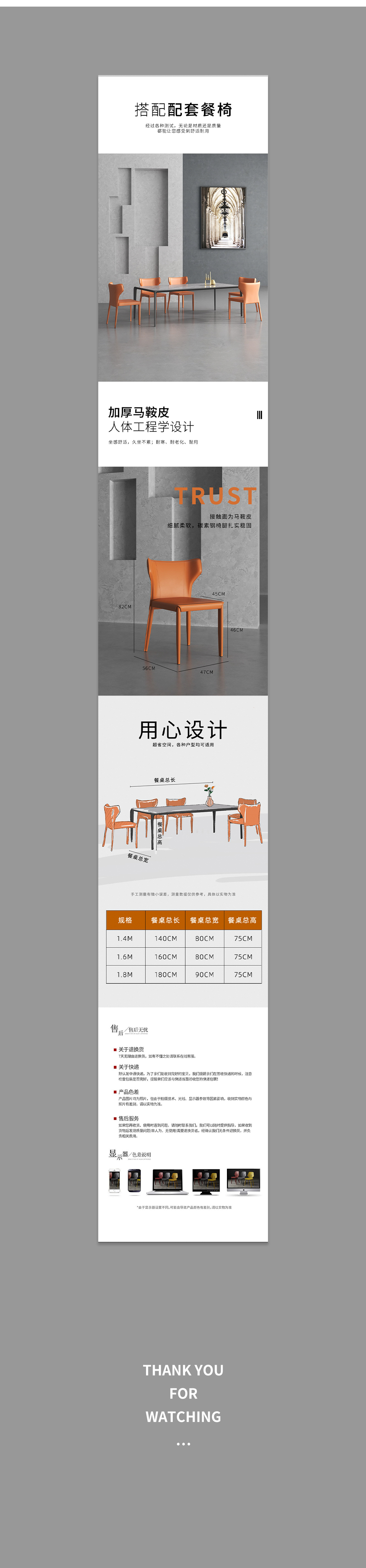 Detail page，Rock board dining table and chair，table，online retailers，TaoBao，Tmall，