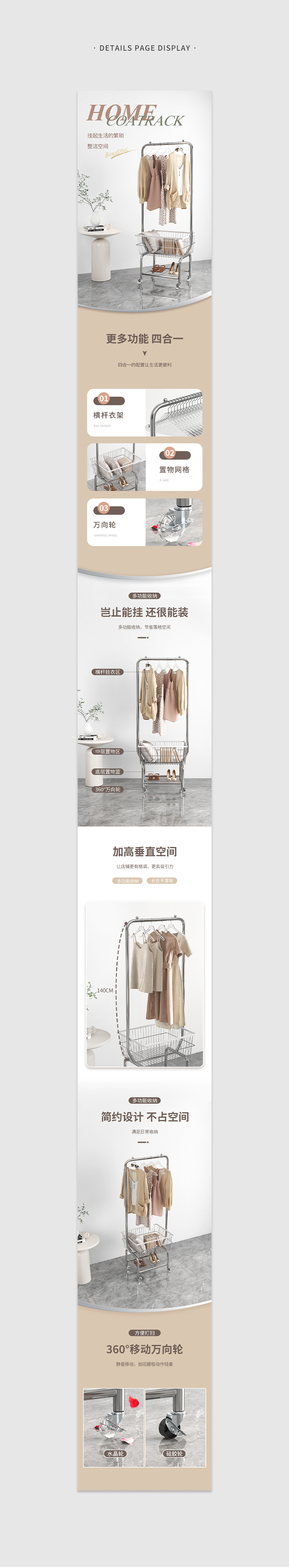 Detail page，online retailers，Coat rack，modeling，Render，