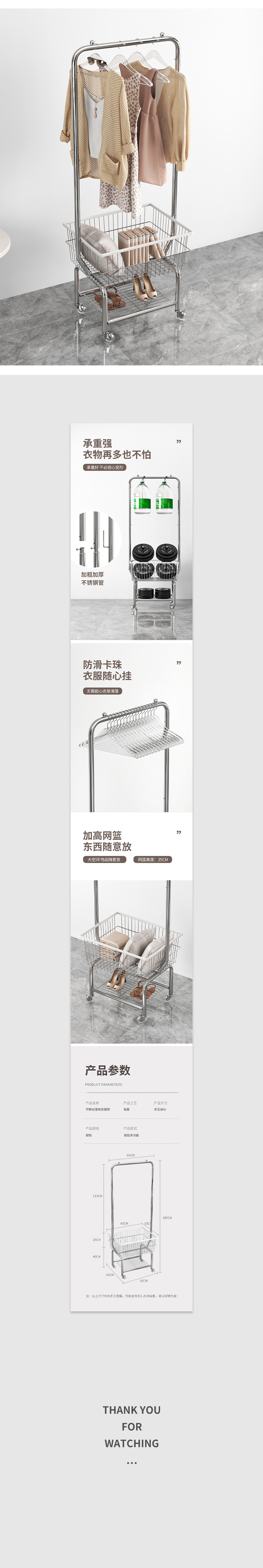 Detail page，online retailers，Coat rack，modeling，Render，